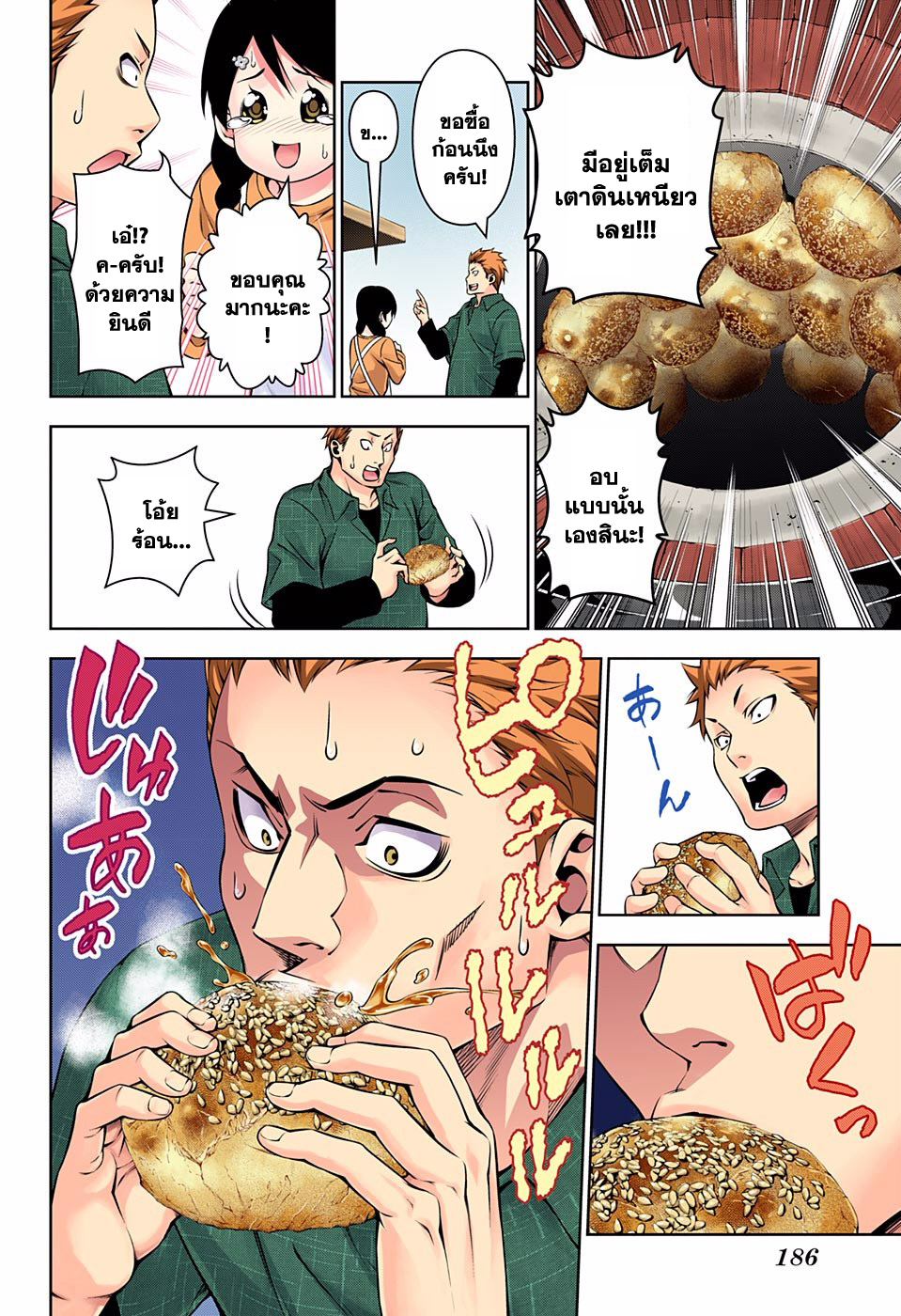 เธญเนเธฒเธ Shokugeki no Souma