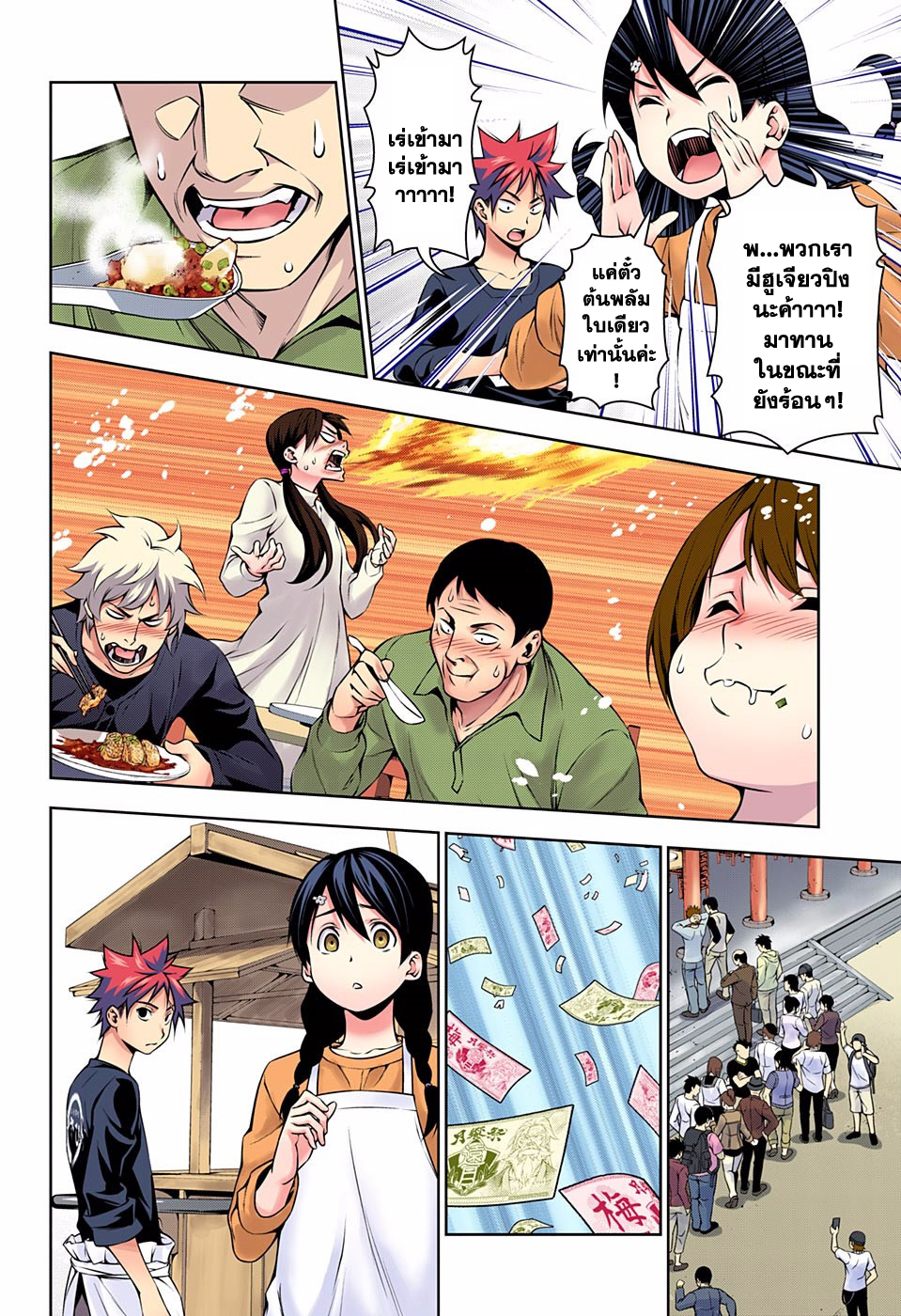 เธญเนเธฒเธ Shokugeki no Souma