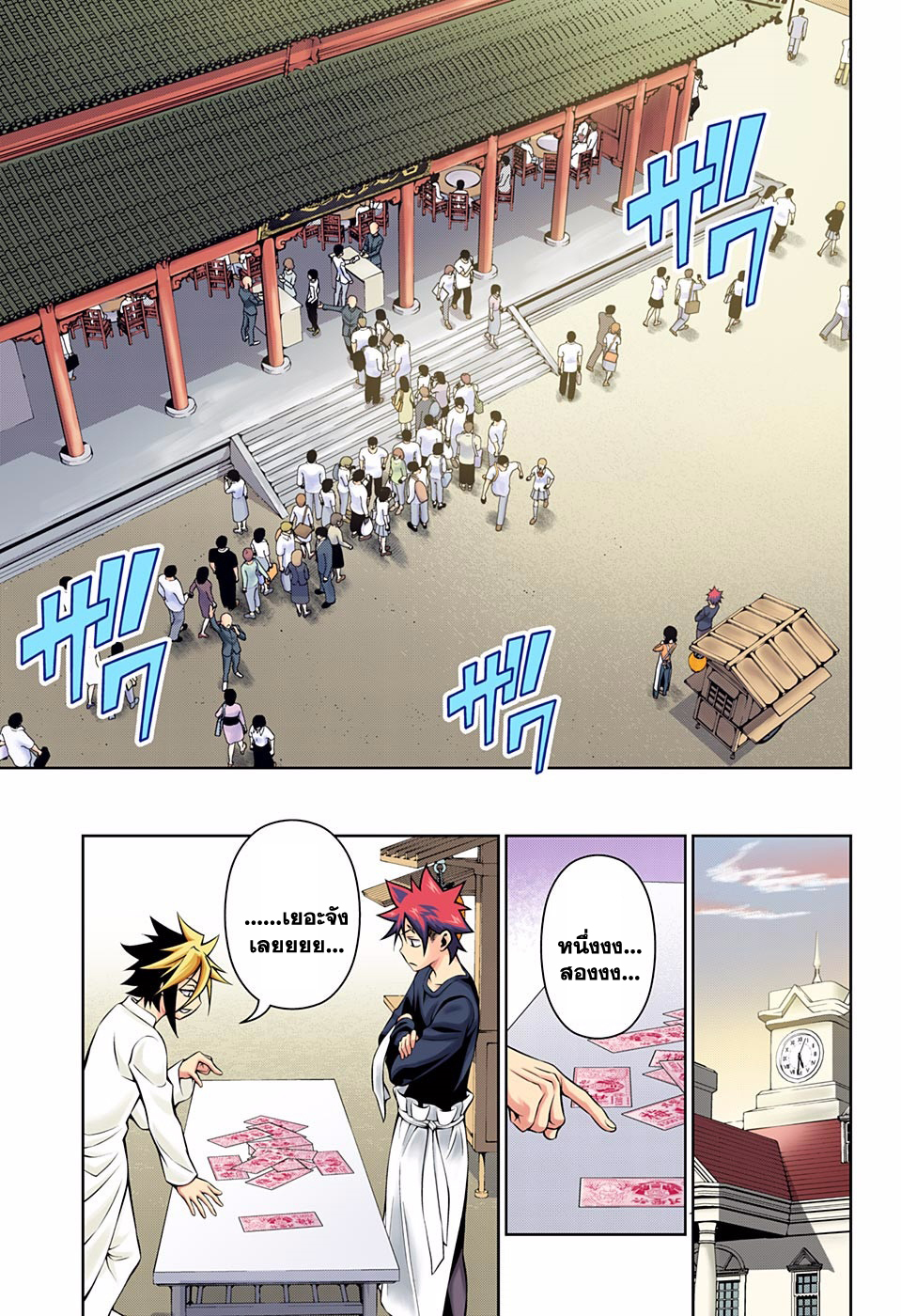 เธญเนเธฒเธ Shokugeki no Souma