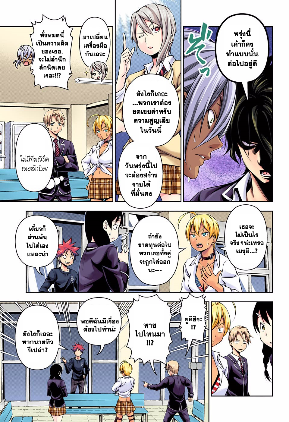 เธญเนเธฒเธ Shokugeki no Souma