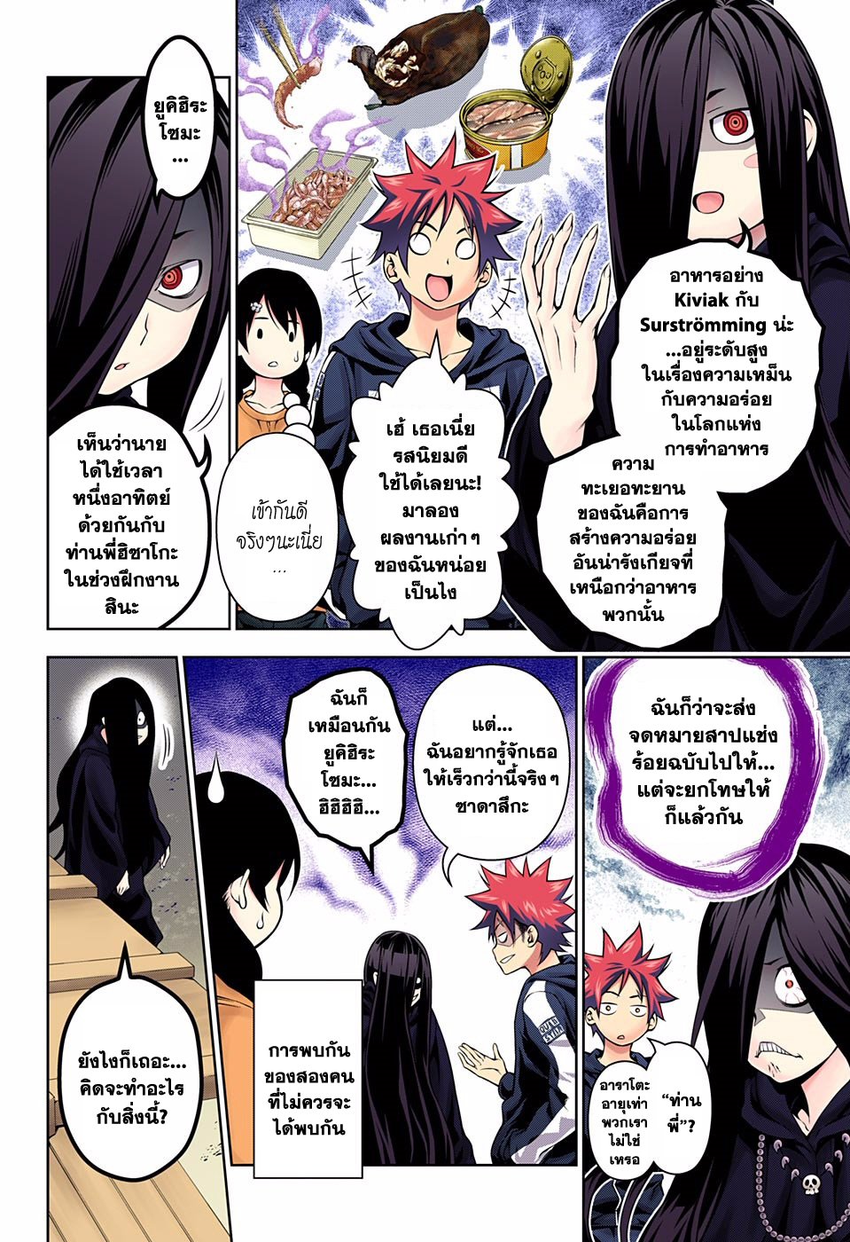เธญเนเธฒเธ Shokugeki no Souma