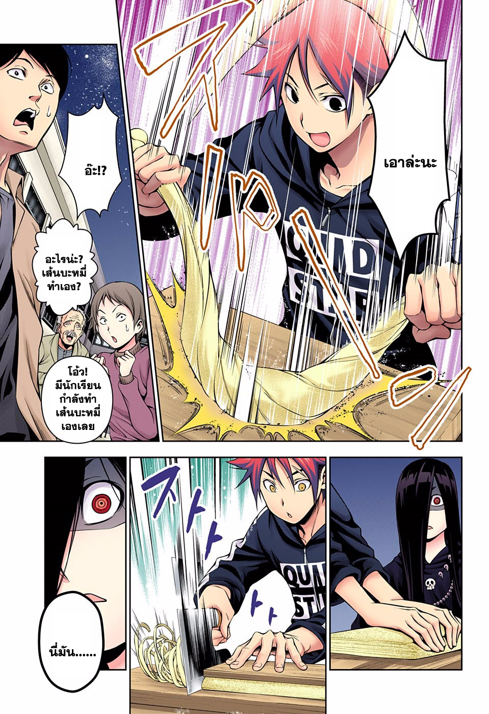 เธญเนเธฒเธ Shokugeki no Souma