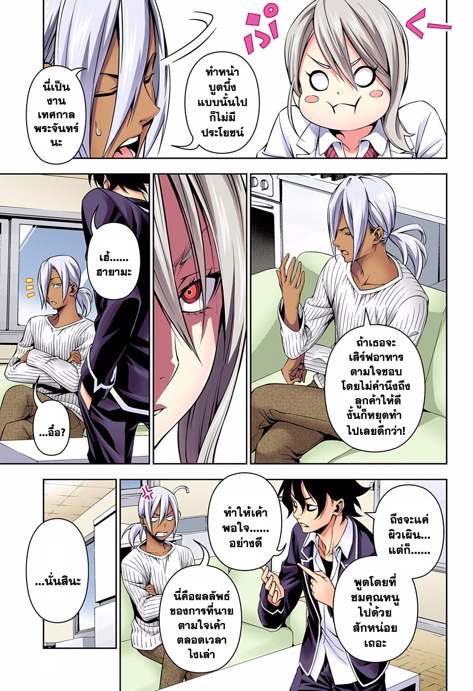 เธญเนเธฒเธ Shokugeki no Souma