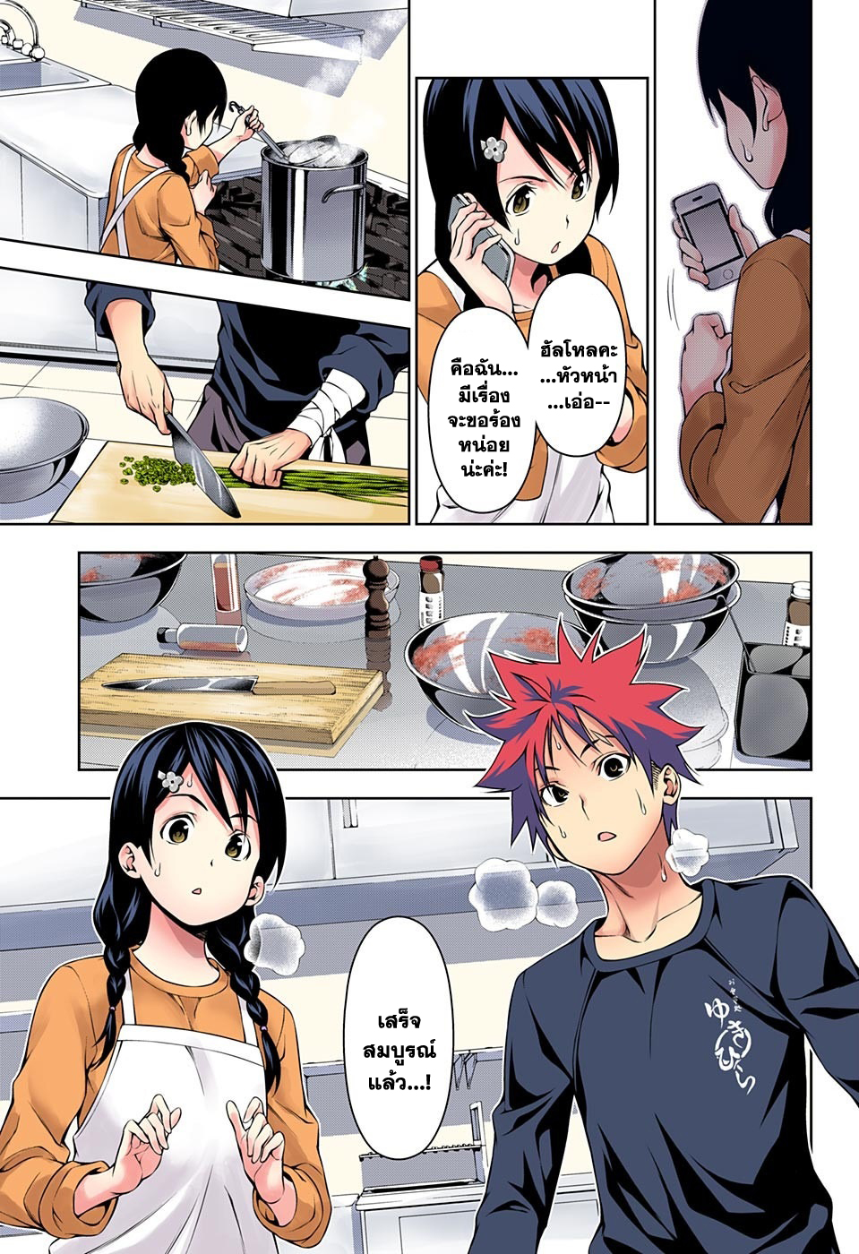 เธญเนเธฒเธ Shokugeki no Souma