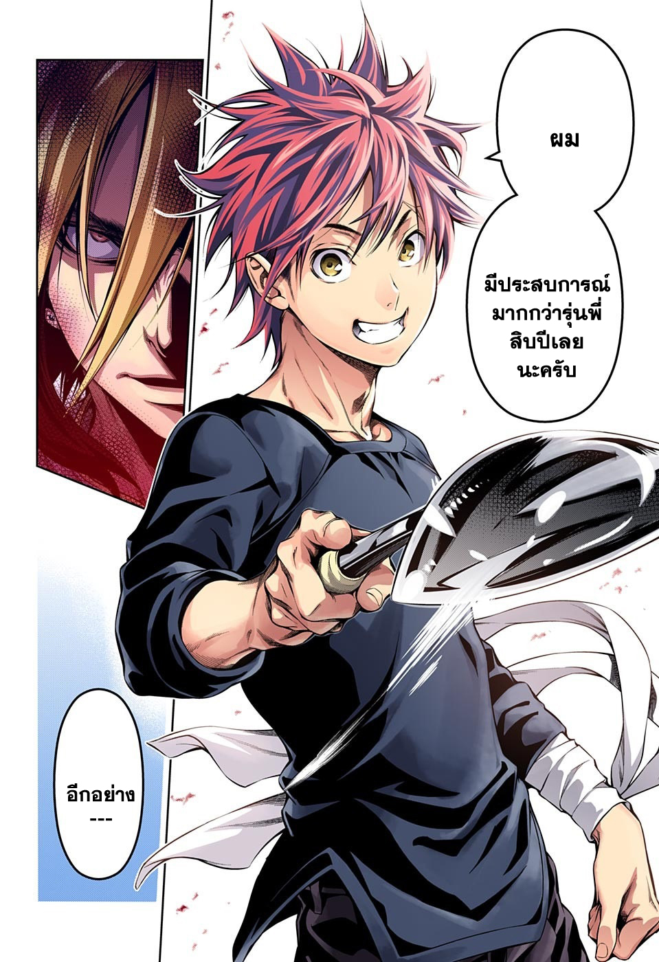 เธญเนเธฒเธ Shokugeki no Souma