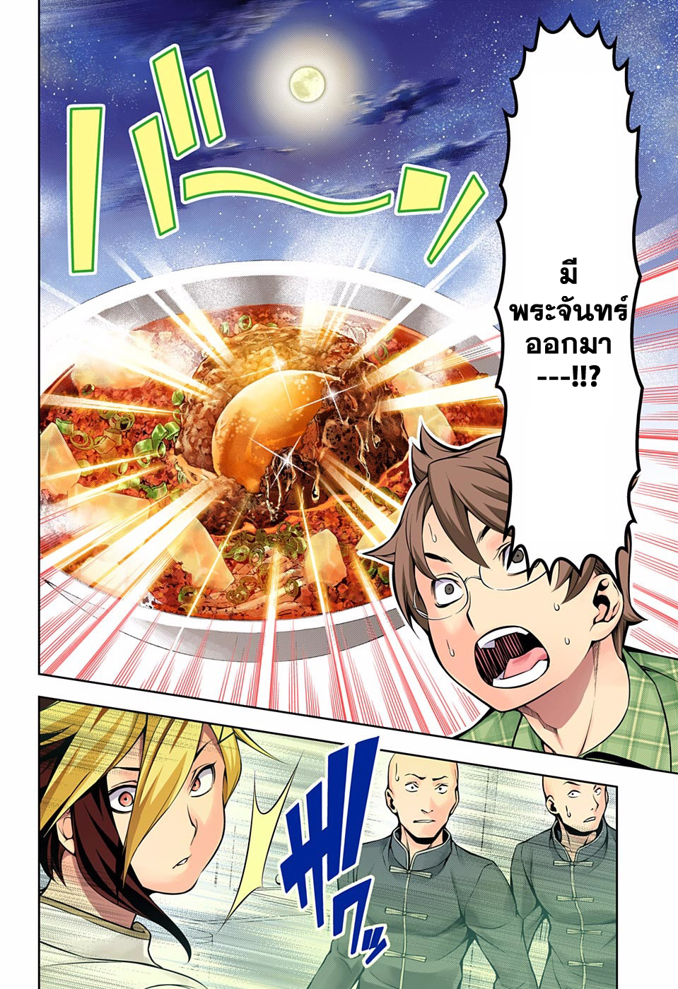 เธญเนเธฒเธ Shokugeki no Souma