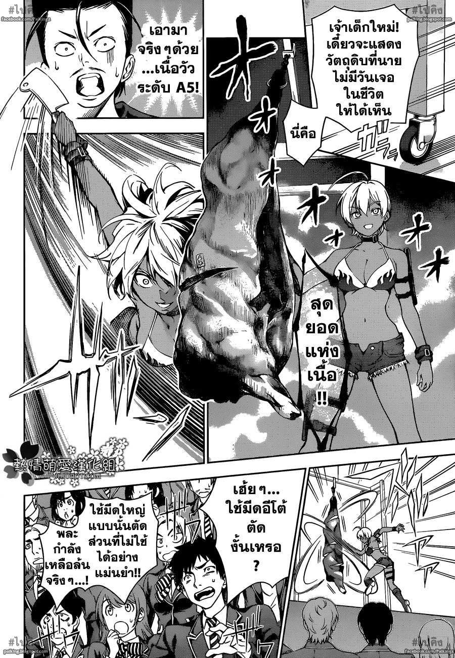 เธญเนเธฒเธ Shokugeki no Souma