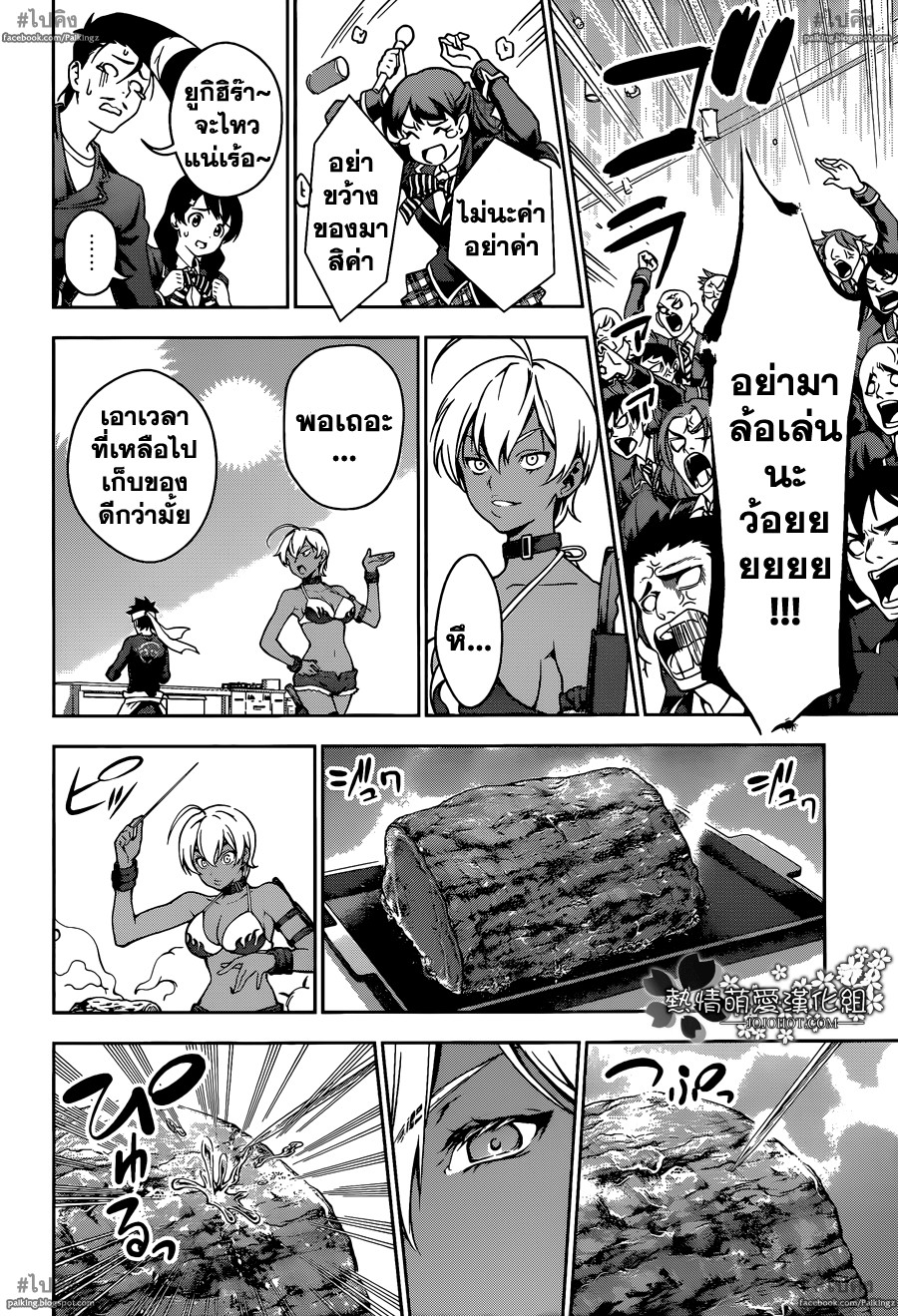 เธญเนเธฒเธ Shokugeki no Souma