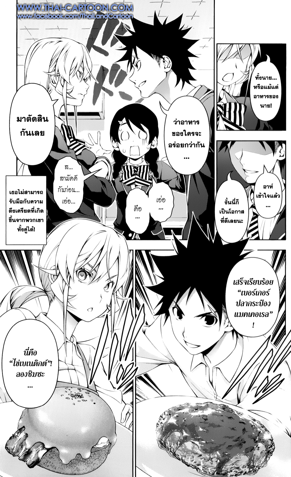 เธญเนเธฒเธ Shokugeki no Souma