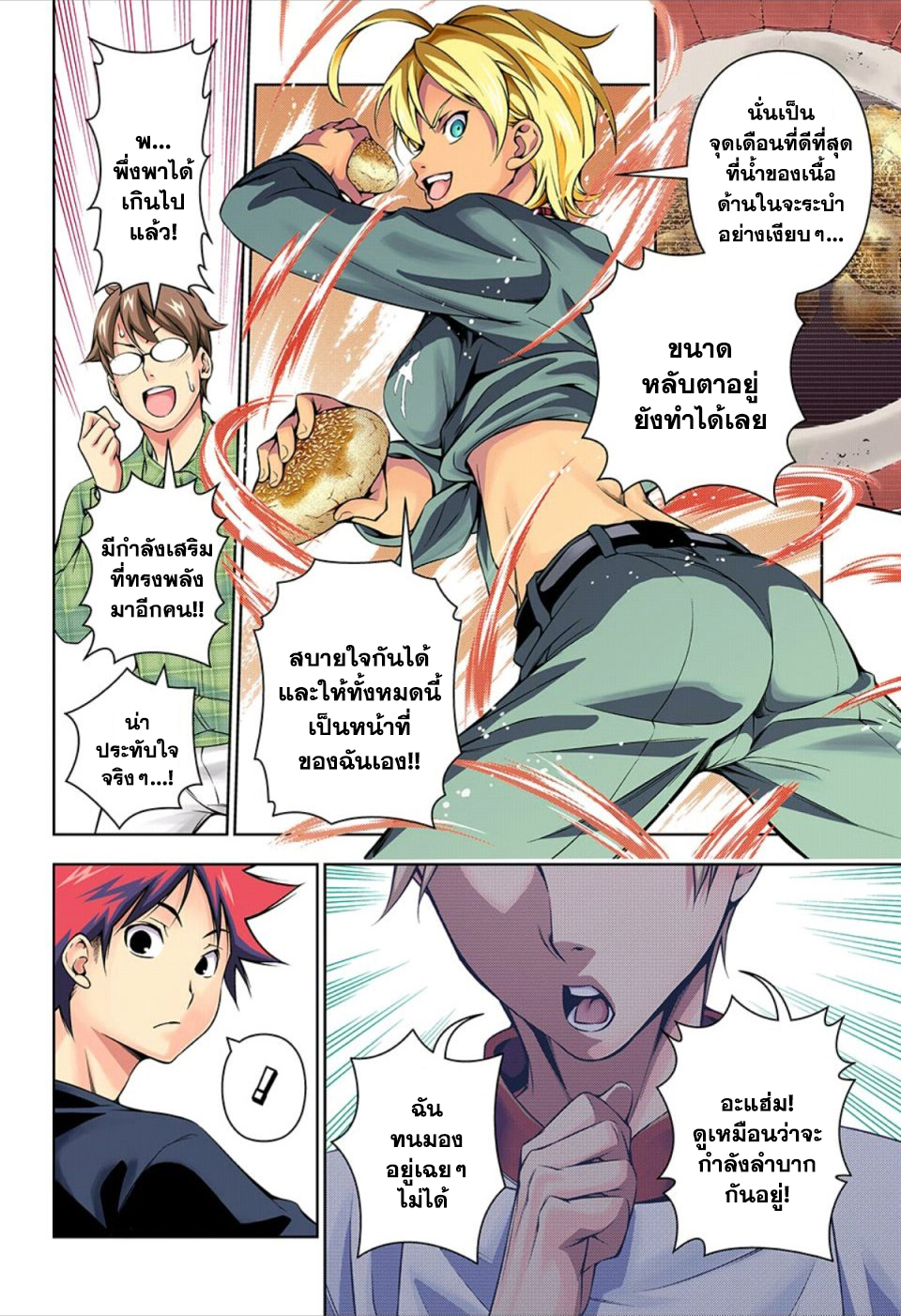 เธญเนเธฒเธ Shokugeki no Souma