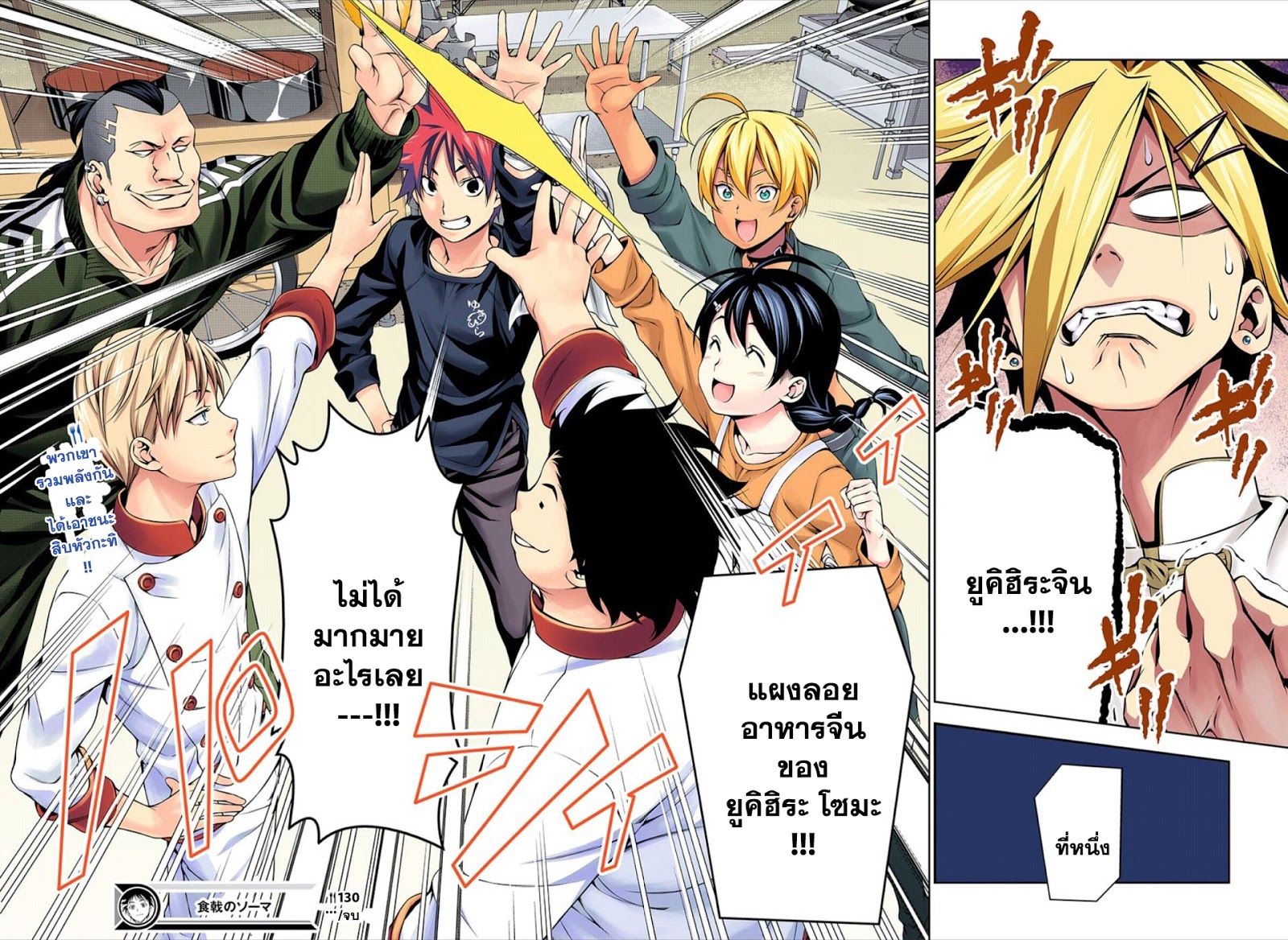 เธญเนเธฒเธ Shokugeki no Souma