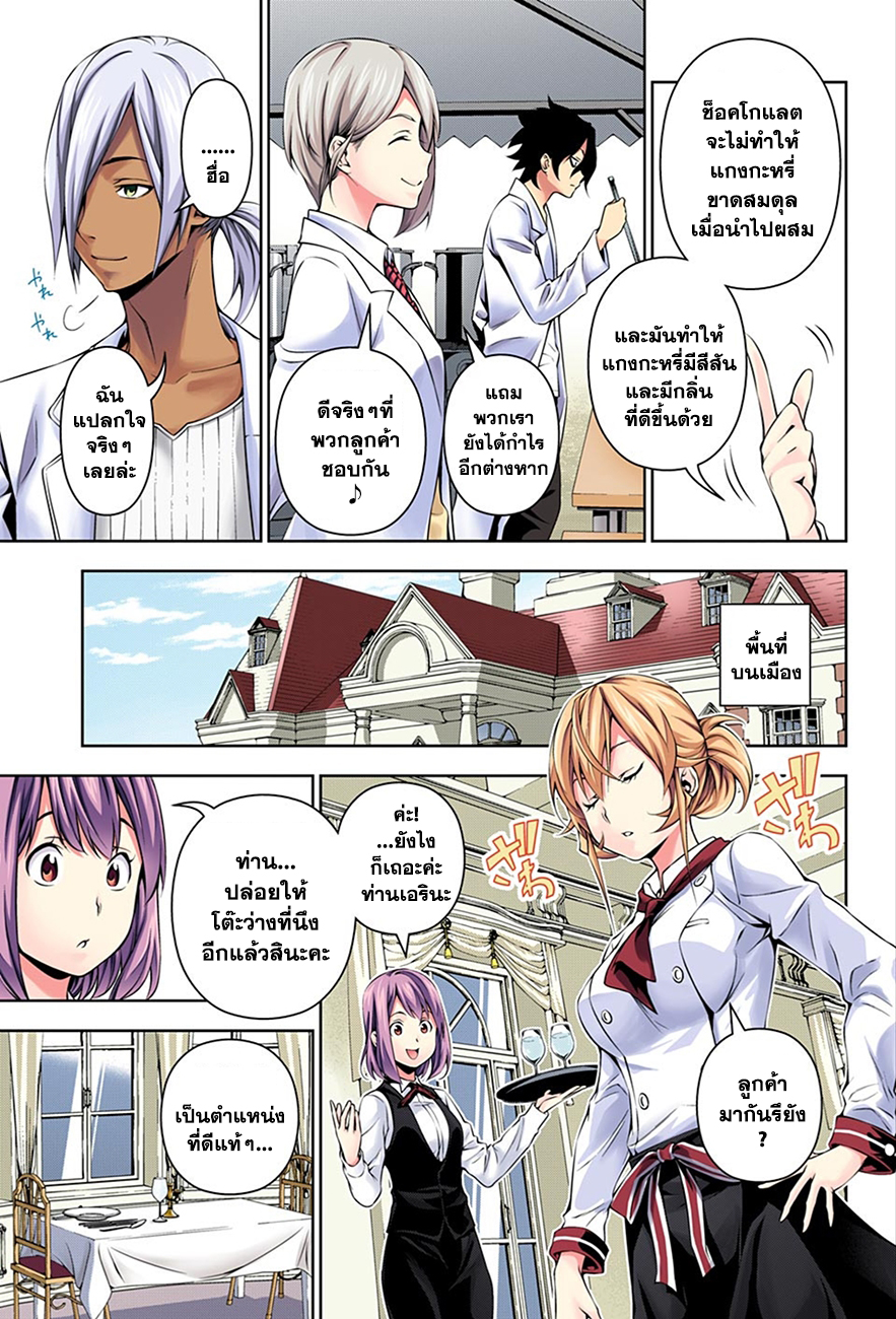 เธญเนเธฒเธ Shokugeki no Souma