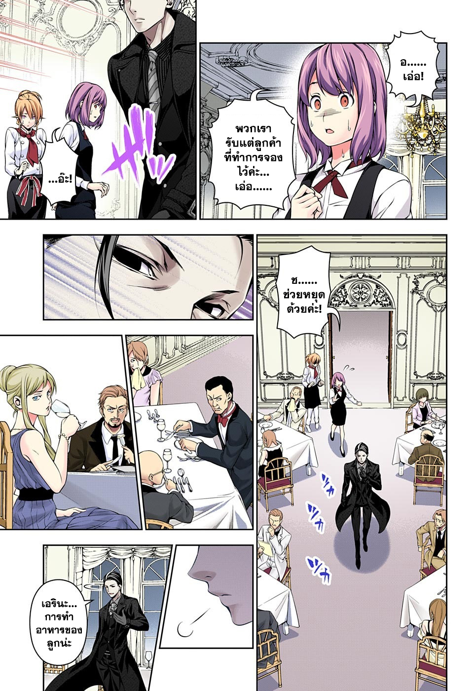 เธญเนเธฒเธ Shokugeki no Souma