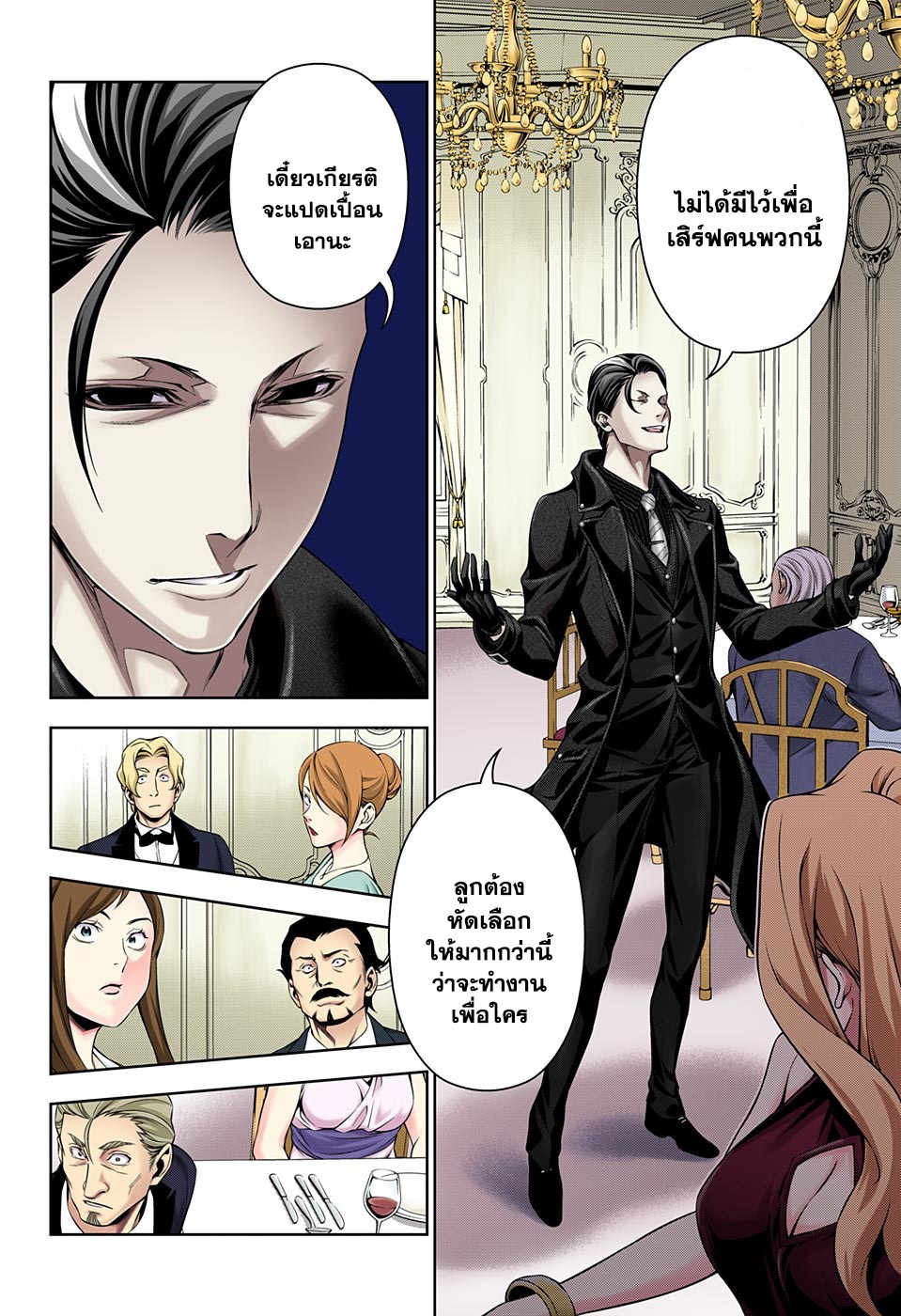 เธญเนเธฒเธ Shokugeki no Souma
