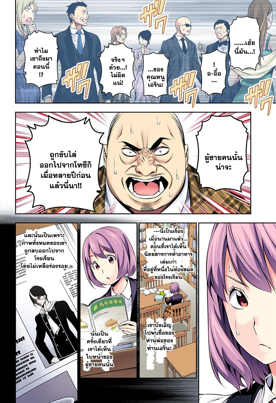 เธญเนเธฒเธ Shokugeki no Souma