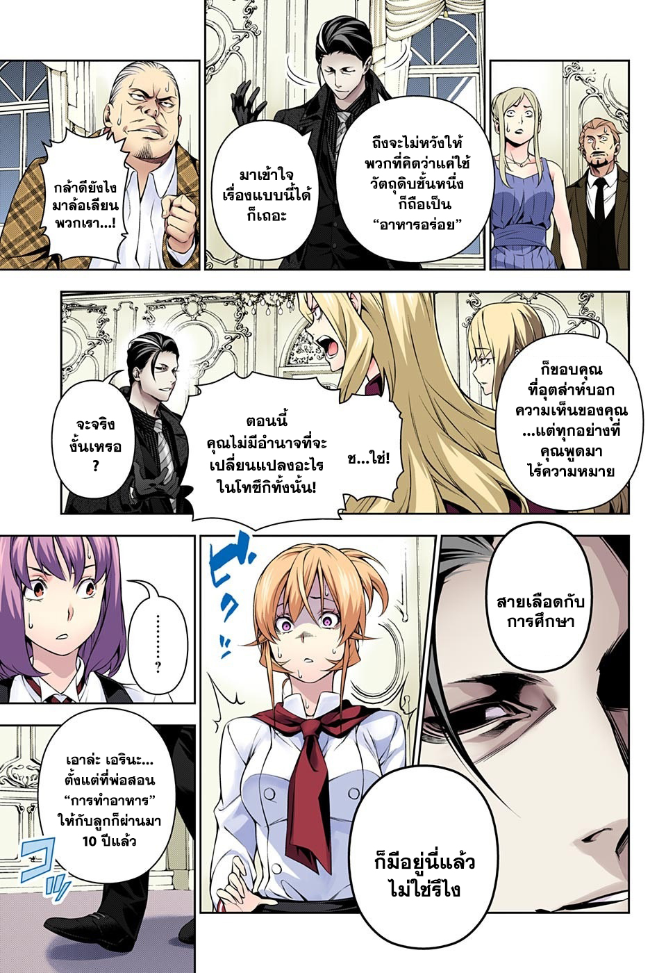 เธญเนเธฒเธ Shokugeki no Souma