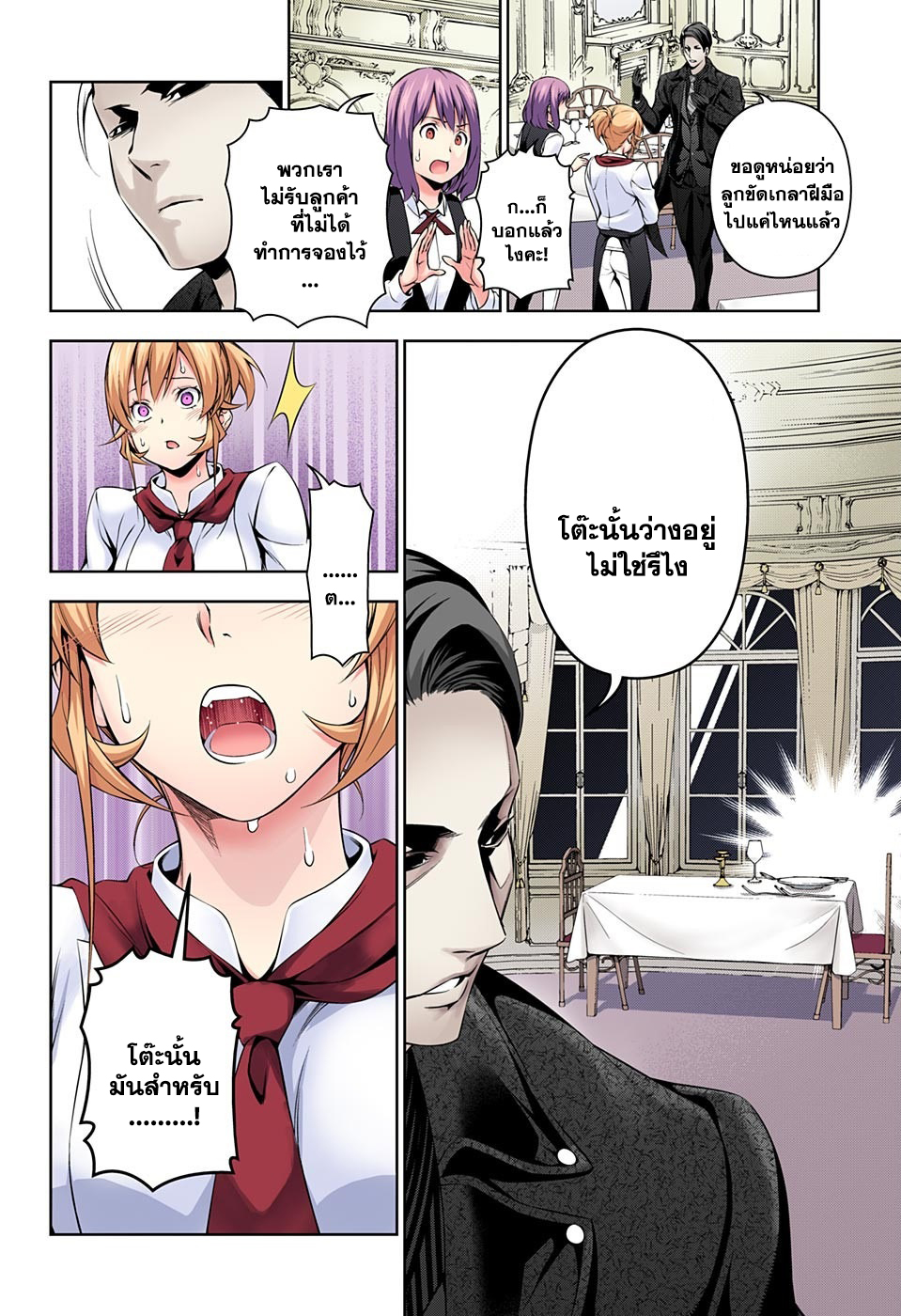 เธญเนเธฒเธ Shokugeki no Souma