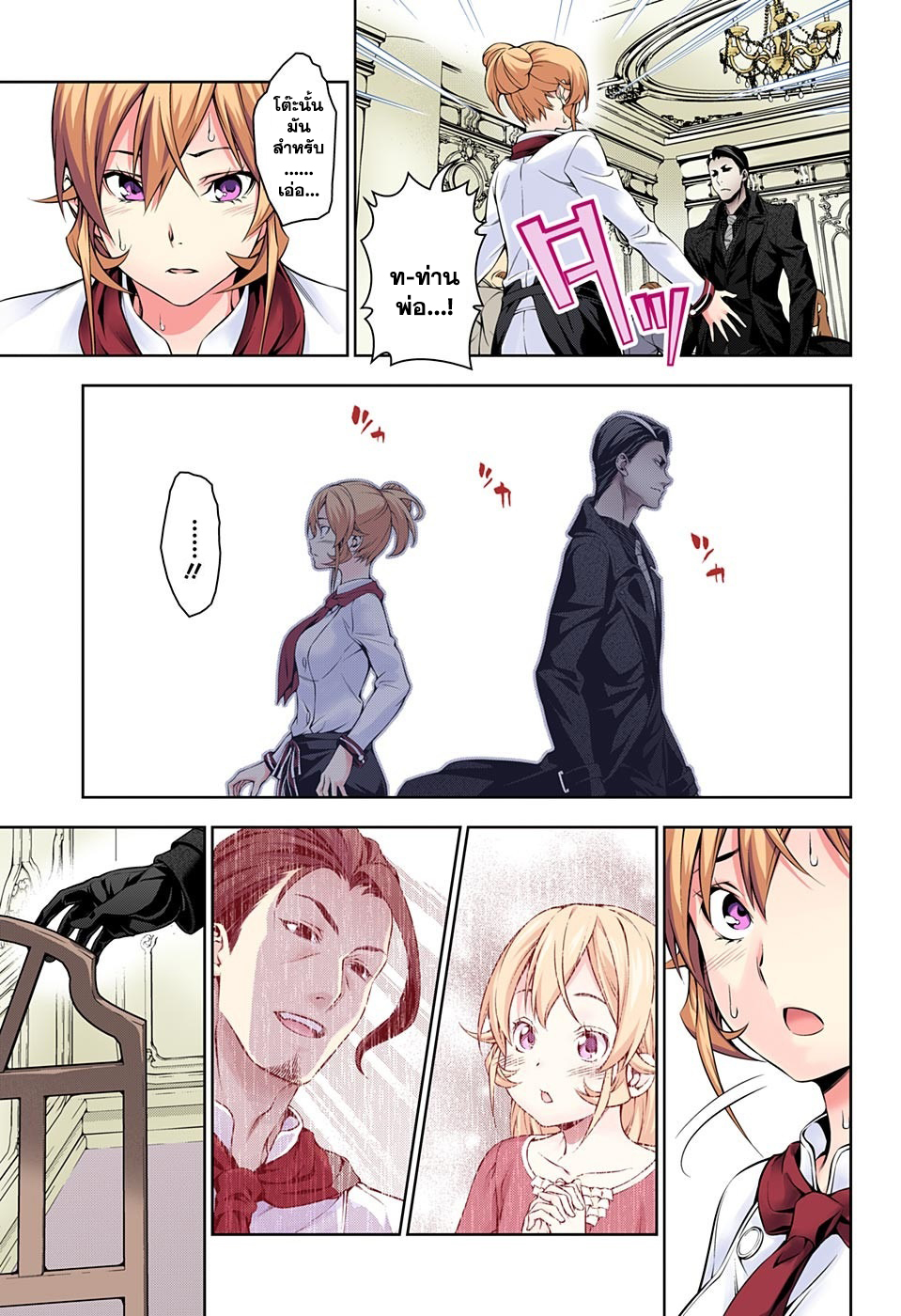 เธญเนเธฒเธ Shokugeki no Souma