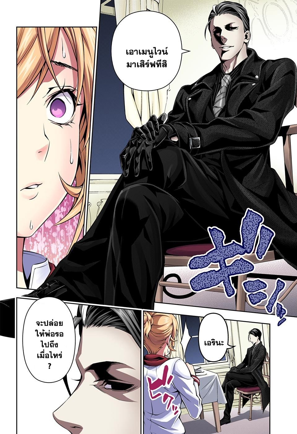 เธญเนเธฒเธ Shokugeki no Souma