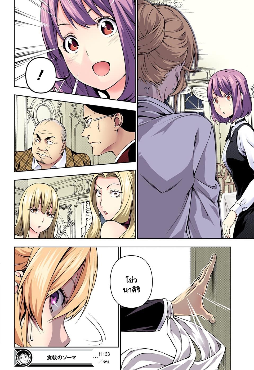 เธญเนเธฒเธ Shokugeki no Souma