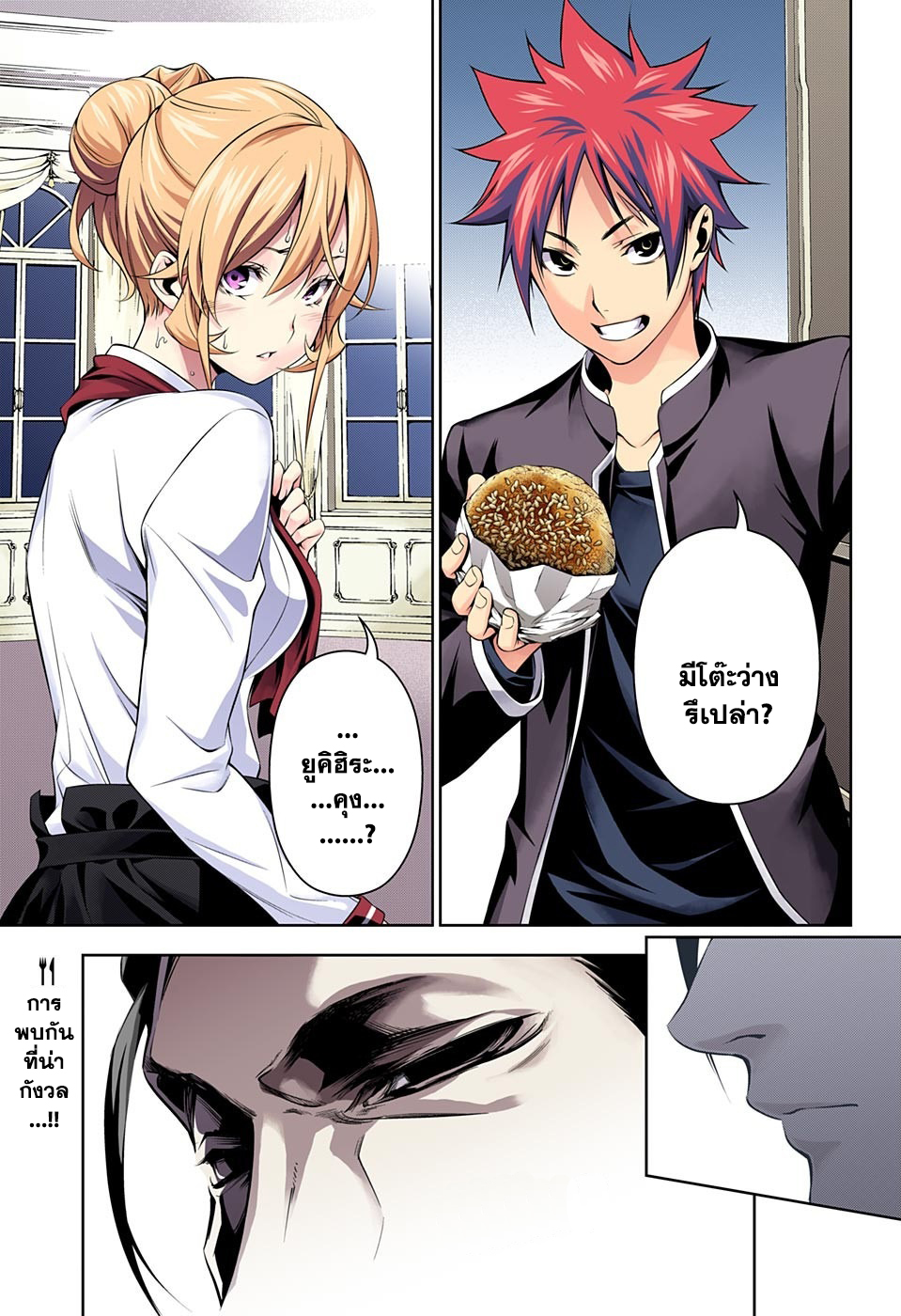 เธญเนเธฒเธ Shokugeki no Souma