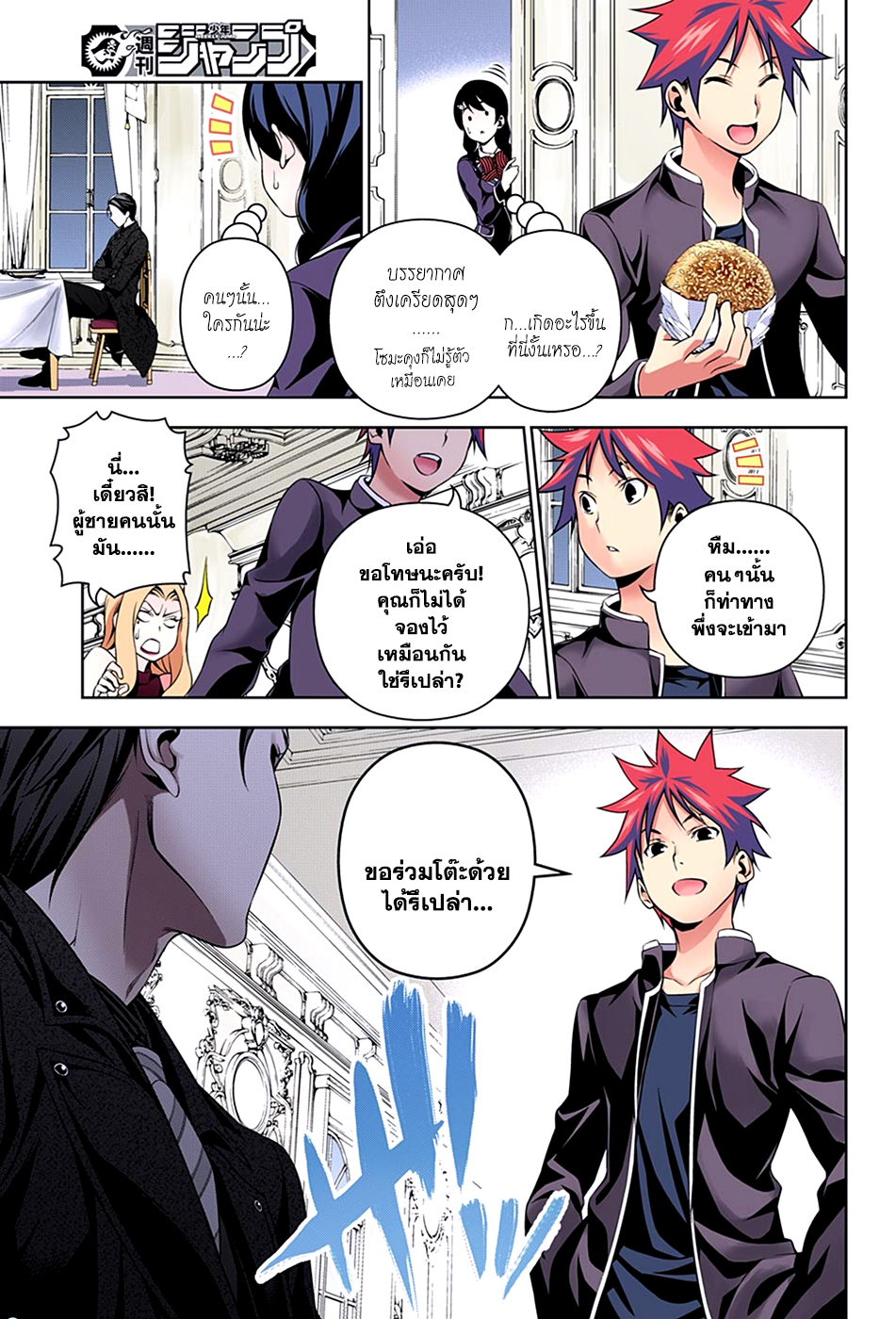 เธญเนเธฒเธ Shokugeki no Souma