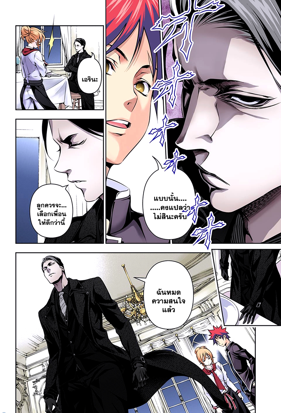 เธญเนเธฒเธ Shokugeki no Souma
