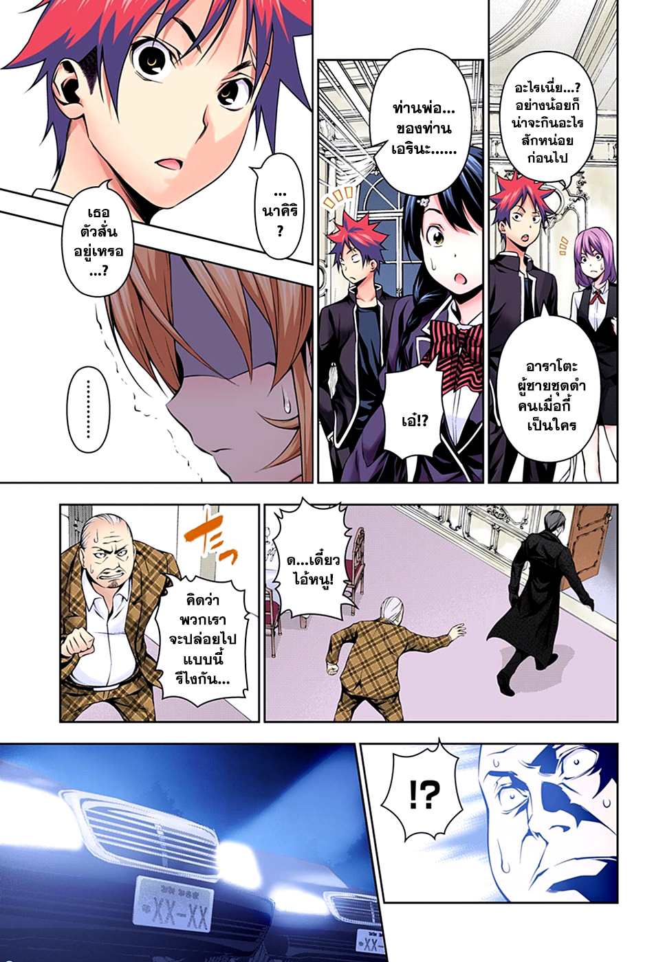 เธญเนเธฒเธ Shokugeki no Souma