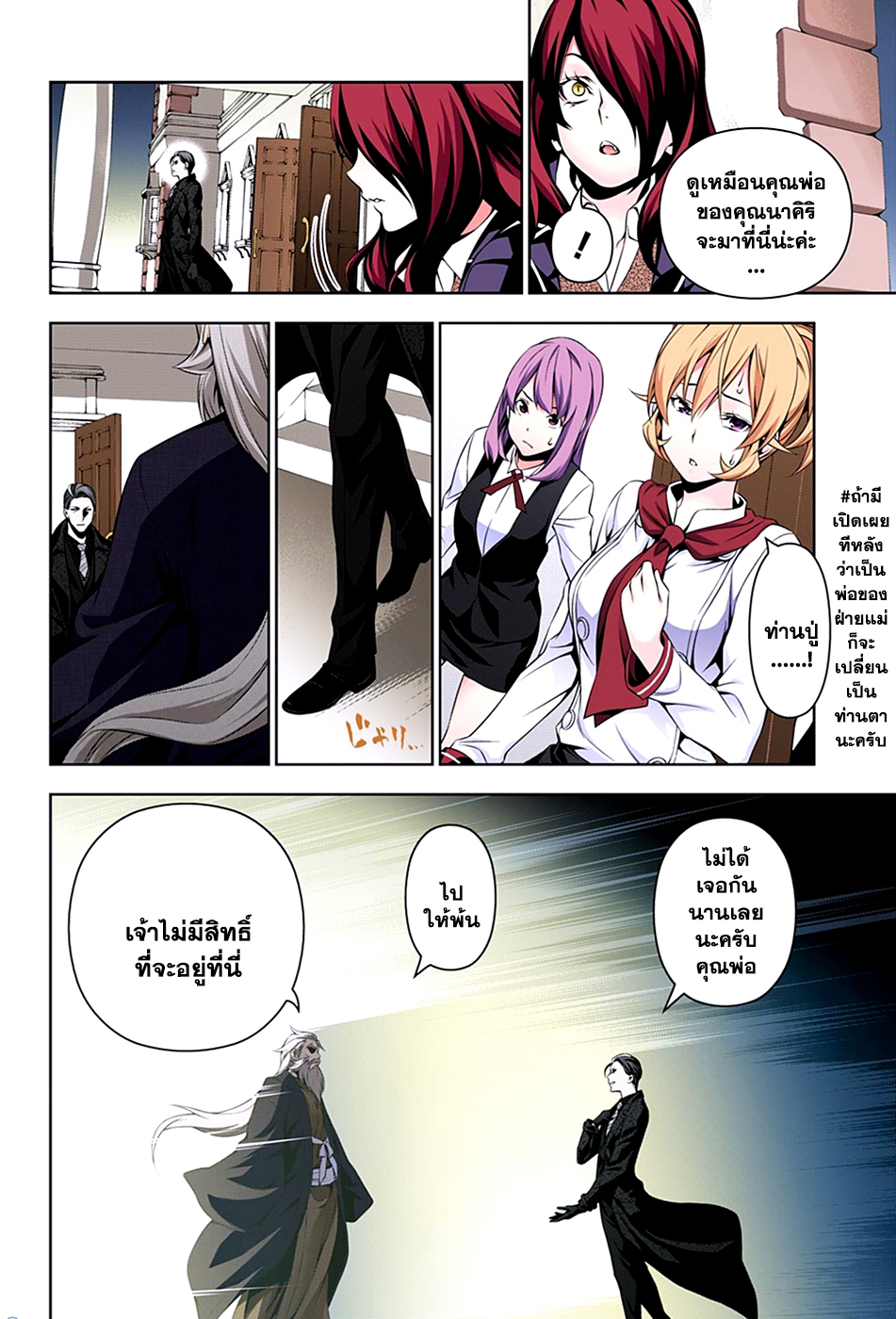 เธญเนเธฒเธ Shokugeki no Souma
