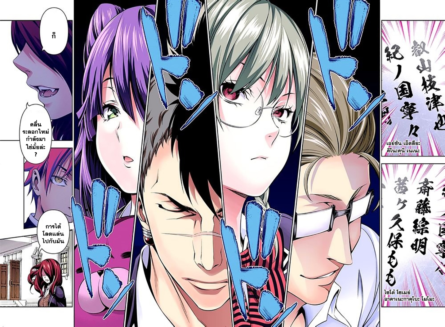 เธญเนเธฒเธ Shokugeki no Souma