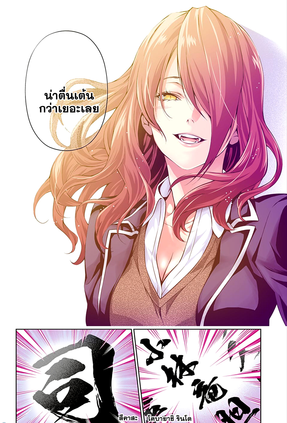 เธญเนเธฒเธ Shokugeki no Souma