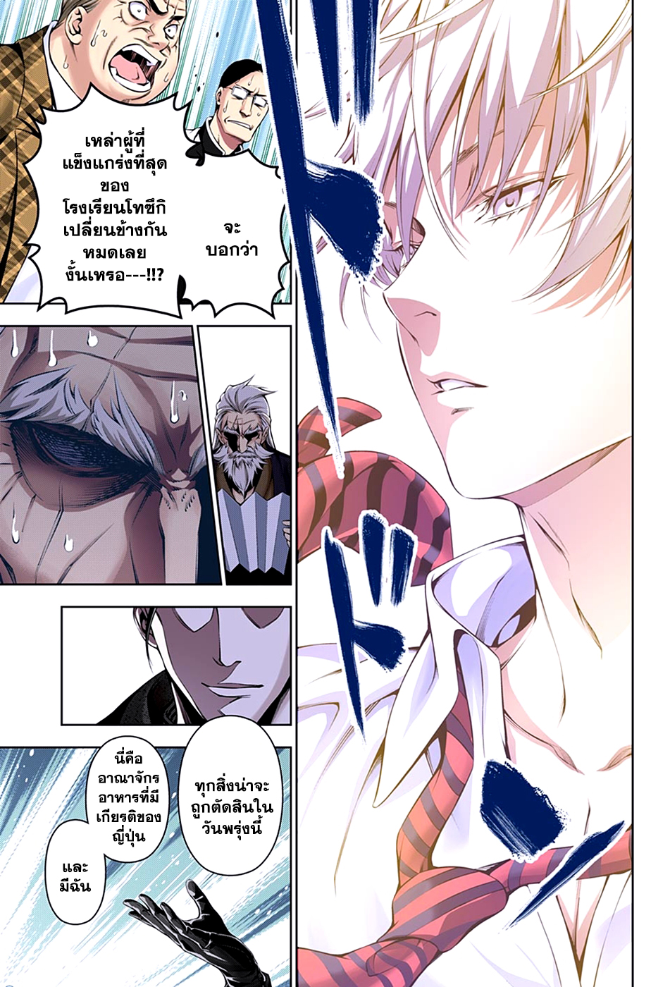 เธญเนเธฒเธ Shokugeki no Souma
