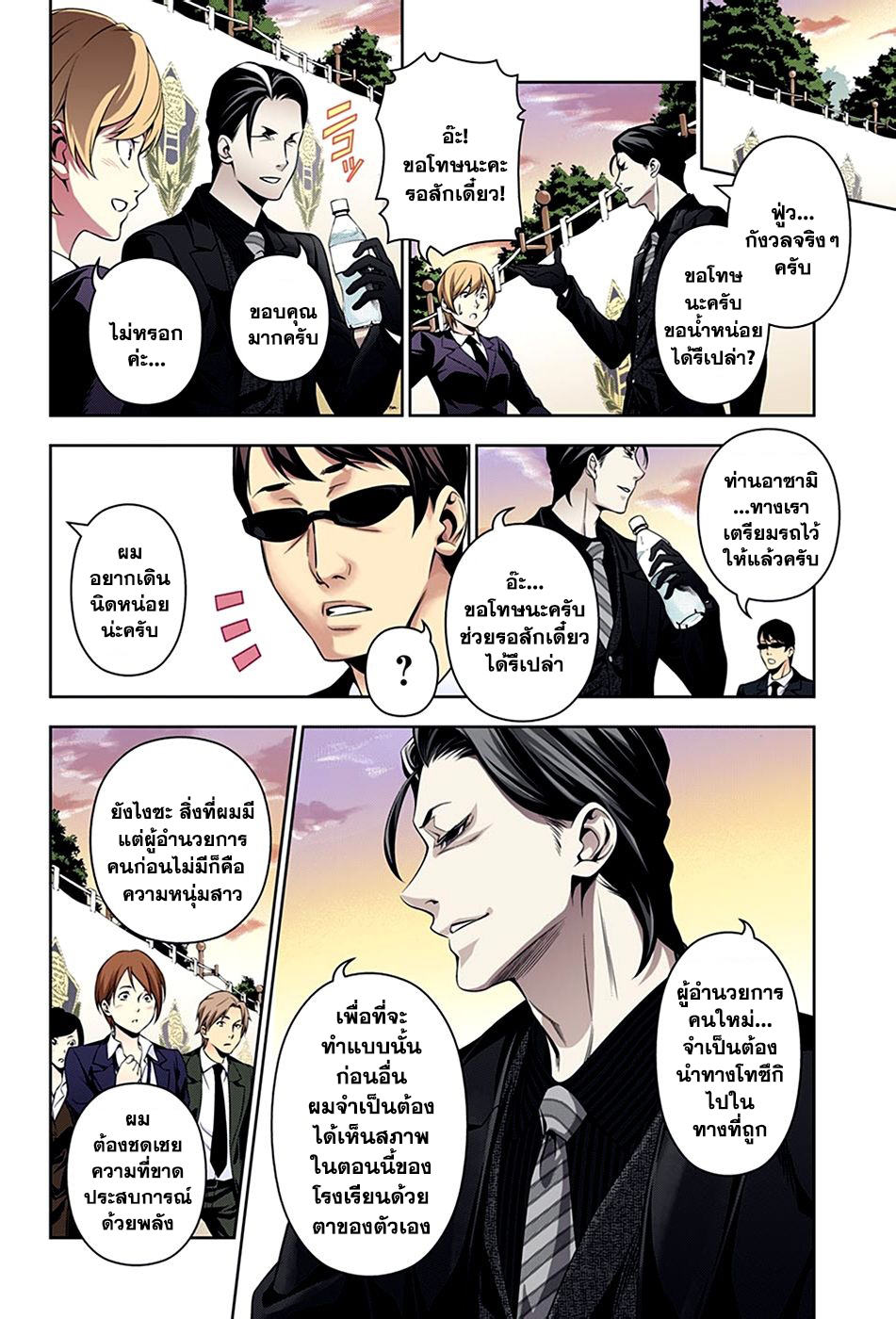 เธญเนเธฒเธ Shokugeki no Souma