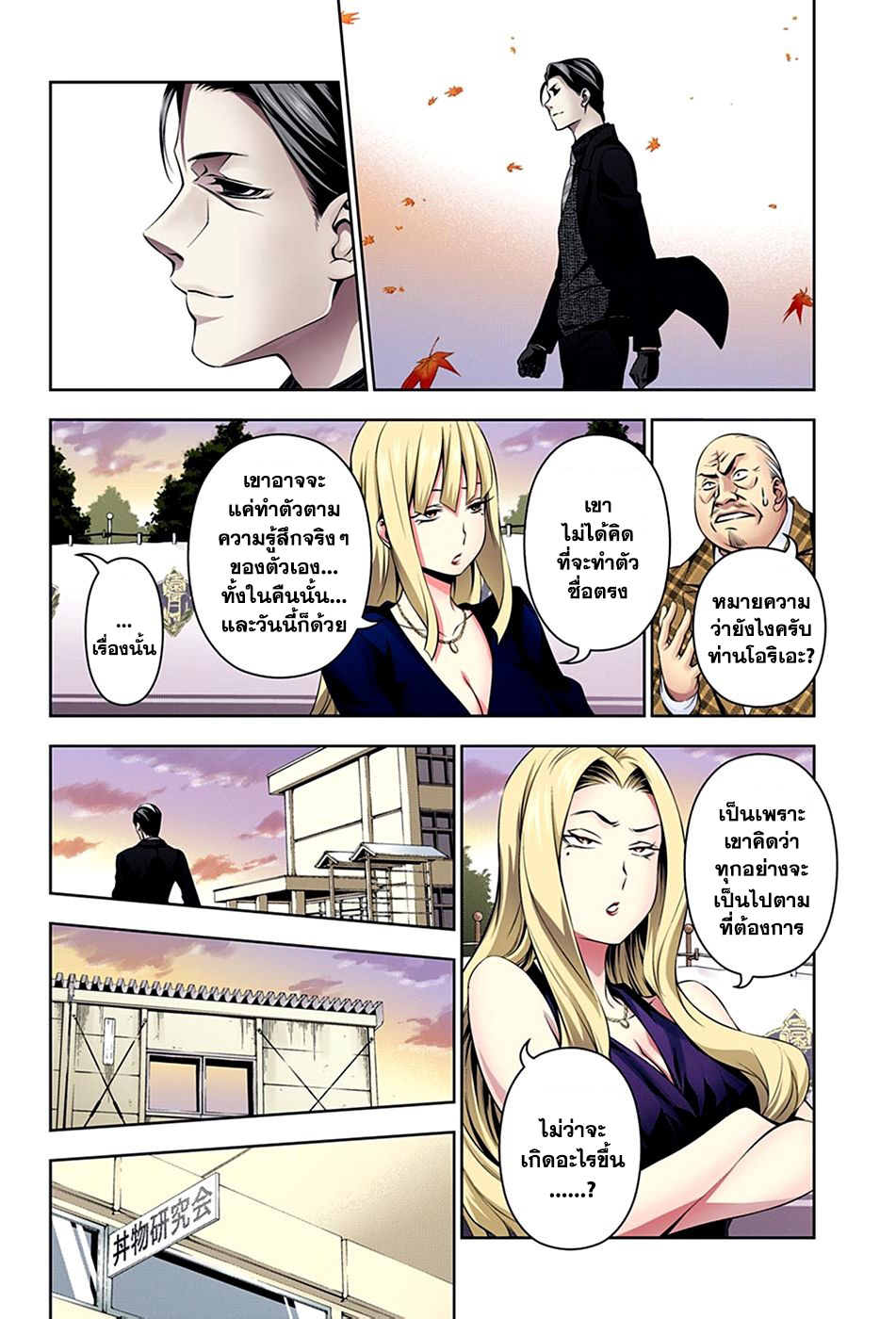 เธญเนเธฒเธ Shokugeki no Souma