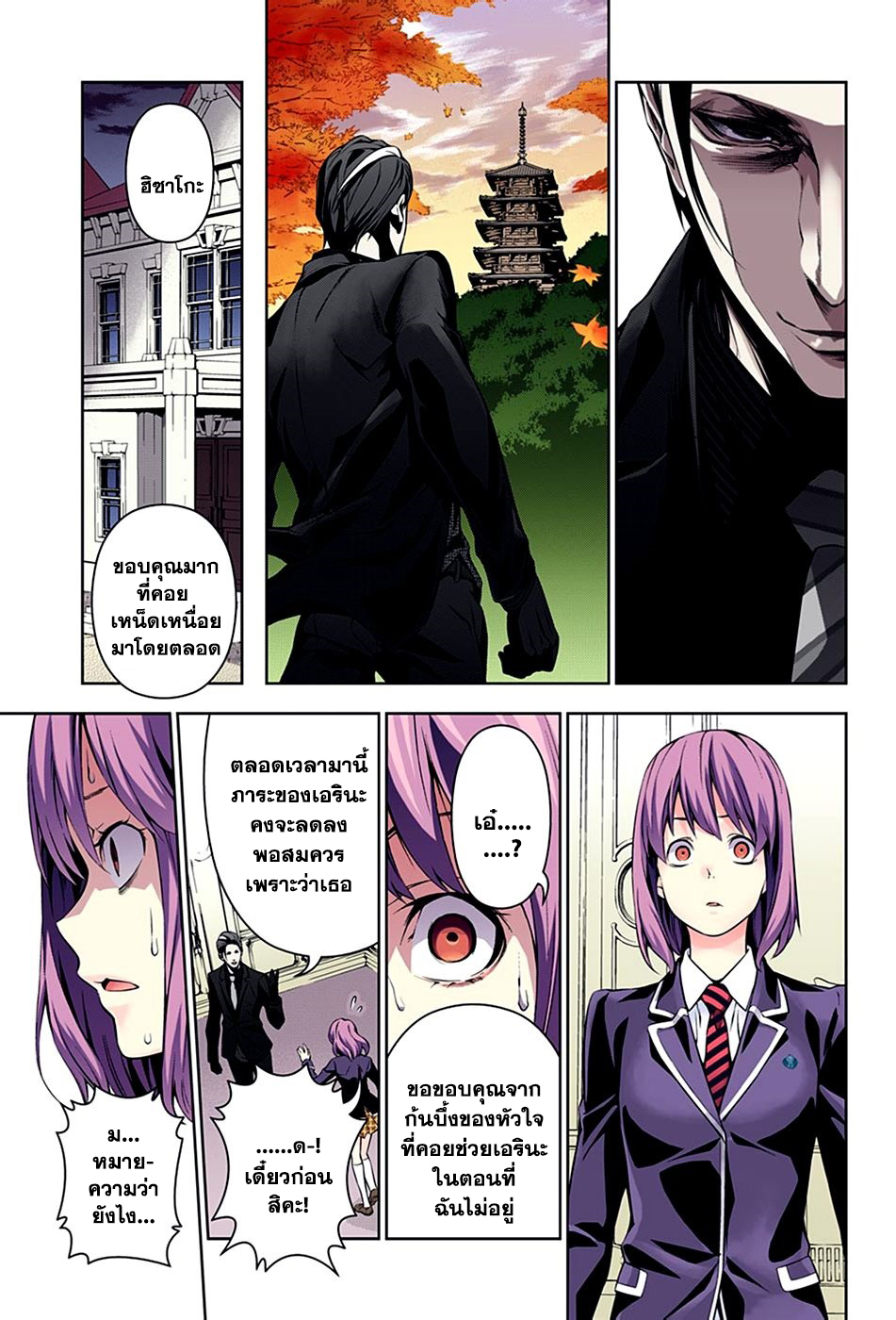 เธญเนเธฒเธ Shokugeki no Souma
