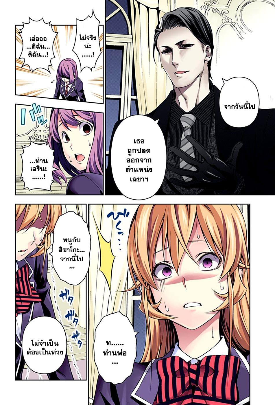 เธญเนเธฒเธ Shokugeki no Souma