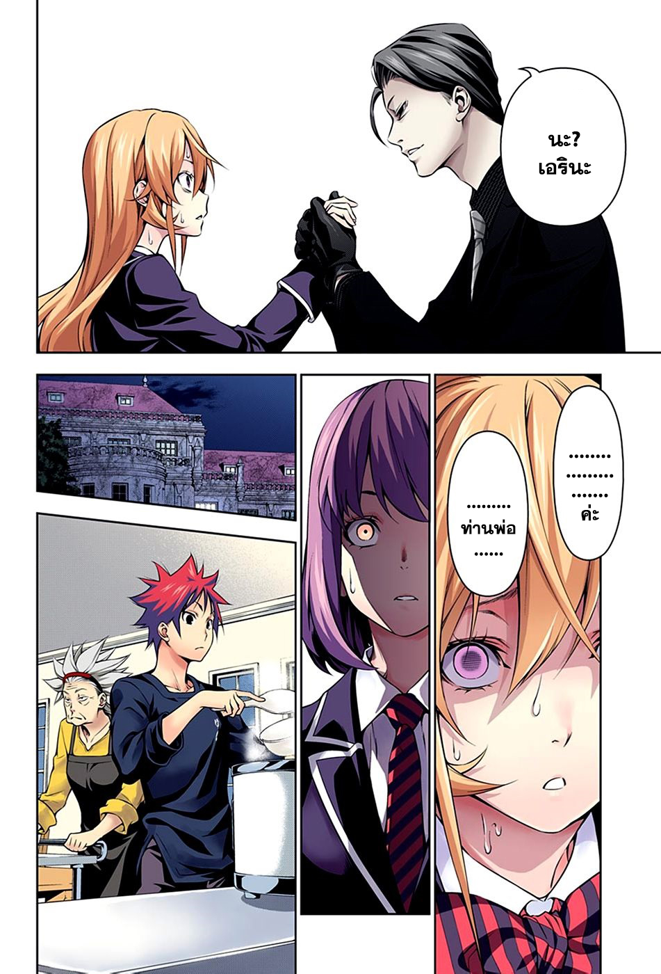 เธญเนเธฒเธ Shokugeki no Souma