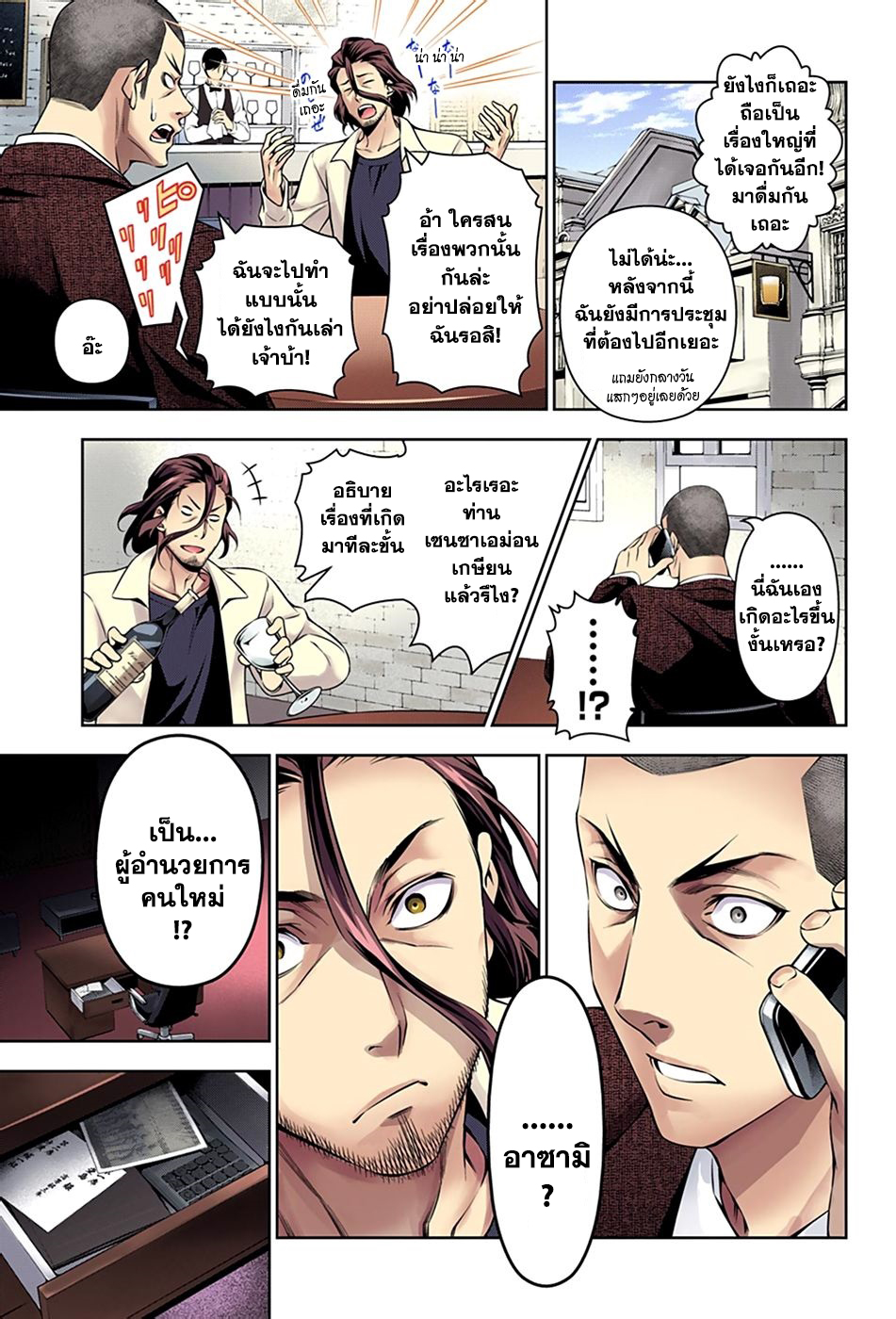 เธญเนเธฒเธ Shokugeki no Souma