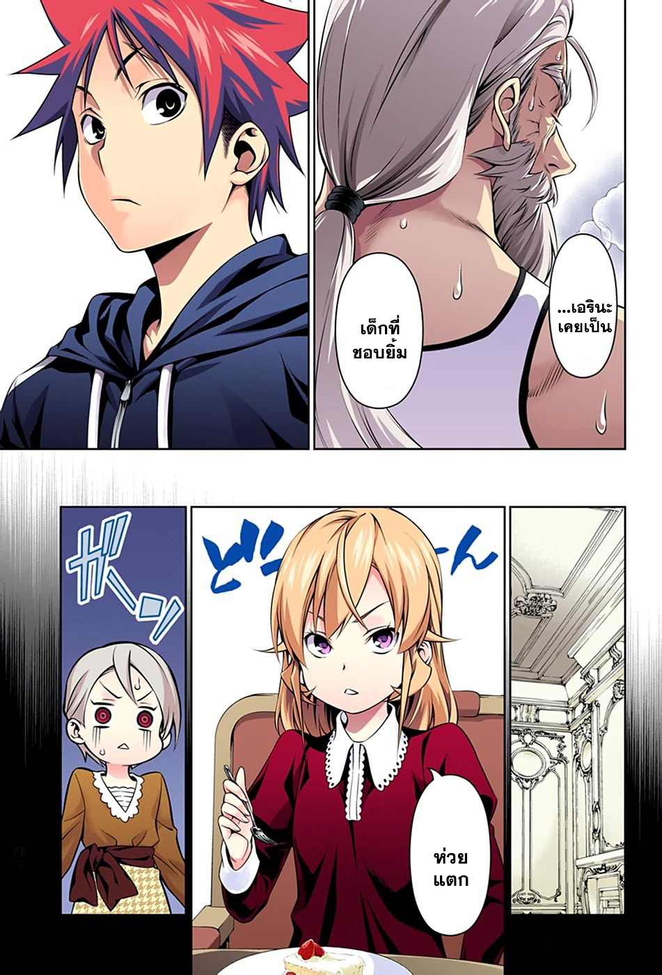 เธญเนเธฒเธ Shokugeki no Souma