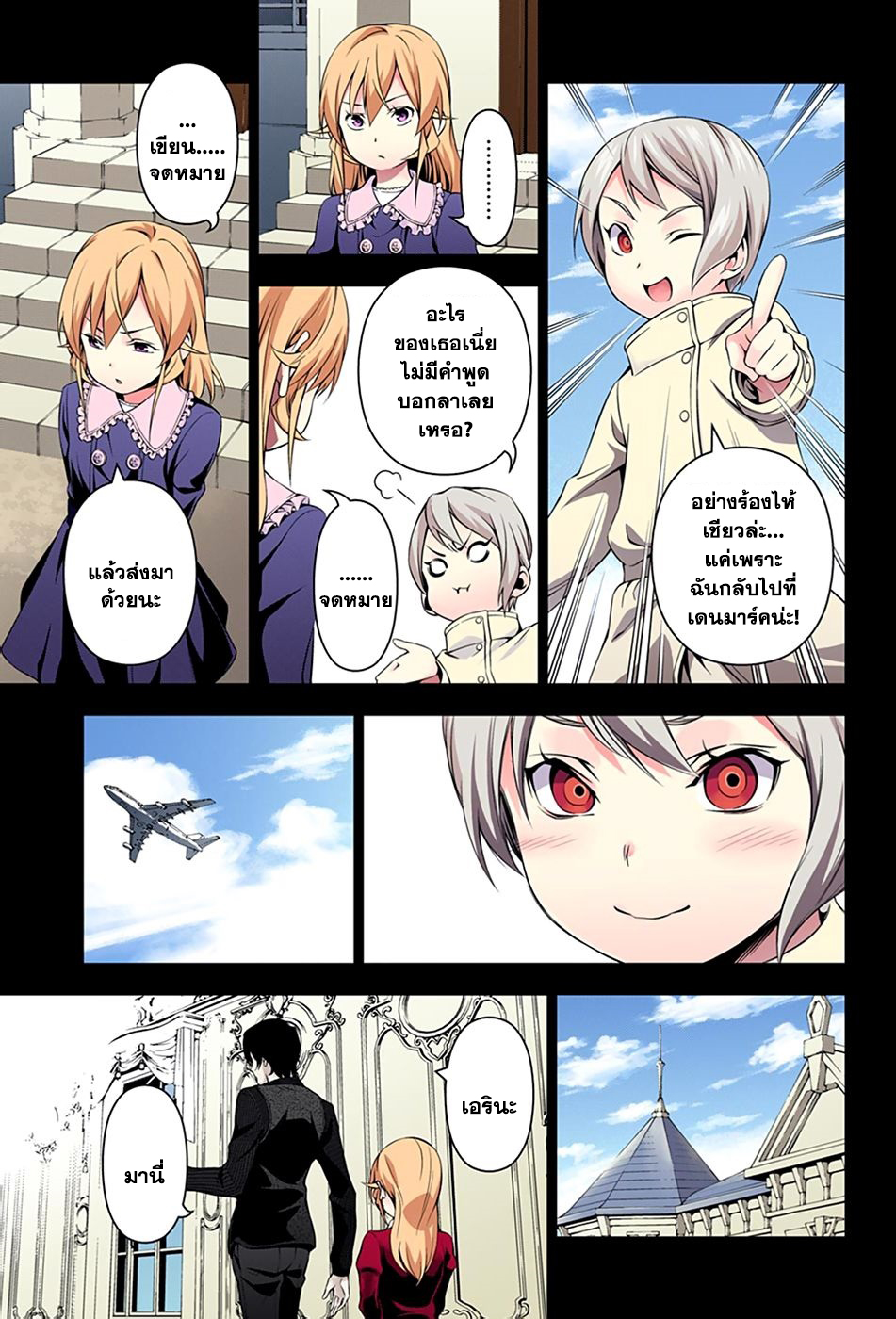 เธญเนเธฒเธ Shokugeki no Souma