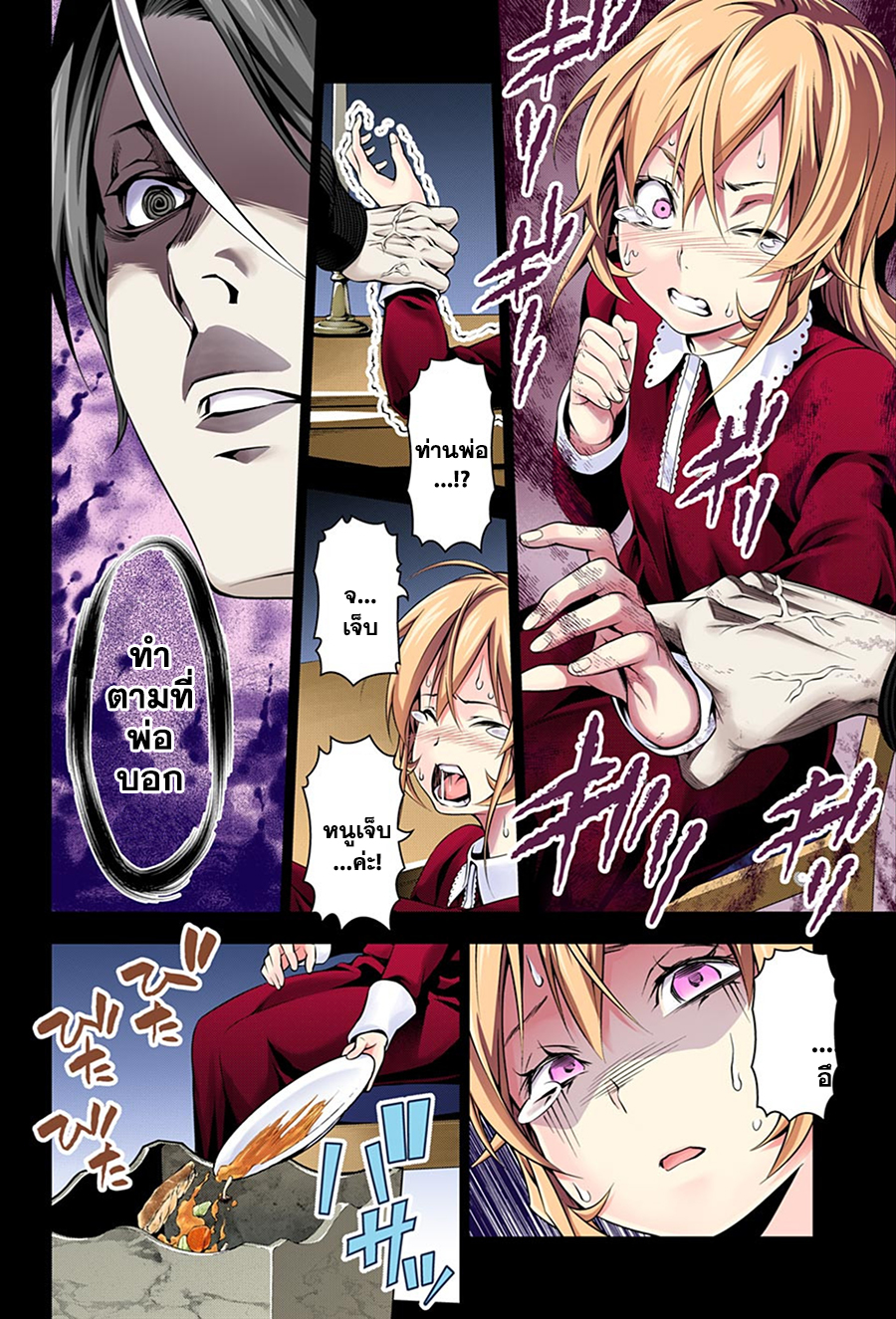 เธญเนเธฒเธ Shokugeki no Souma