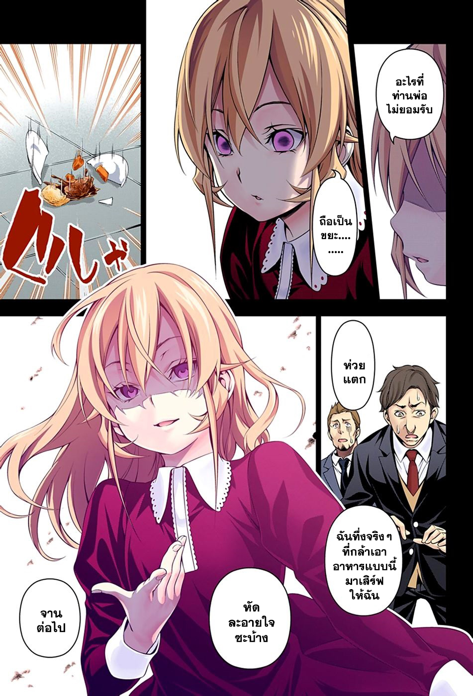 เธญเนเธฒเธ Shokugeki no Souma