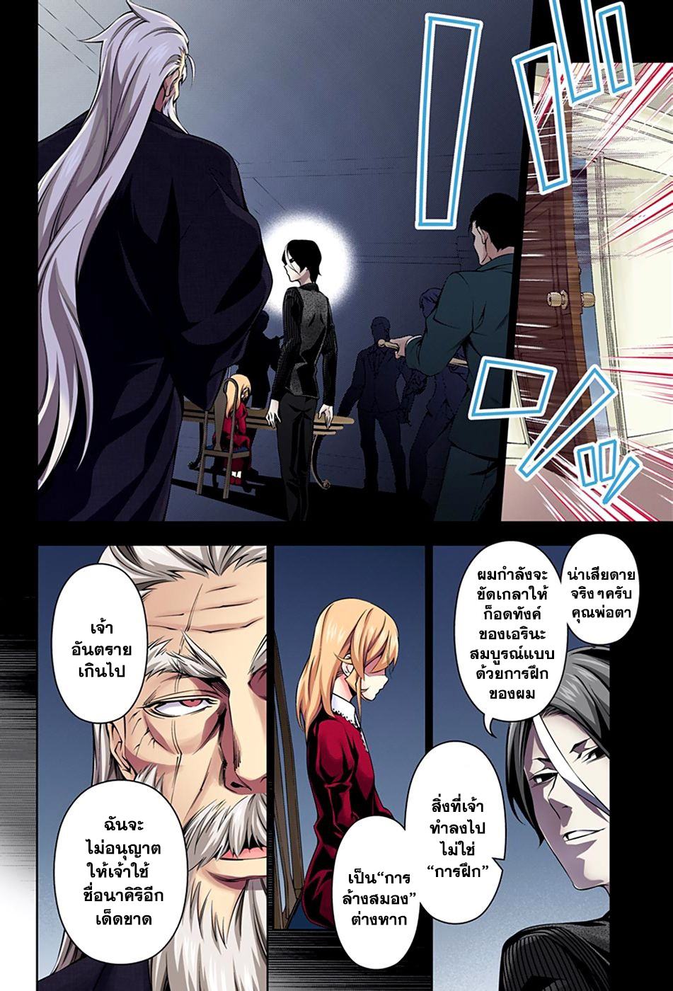 เธญเนเธฒเธ Shokugeki no Souma