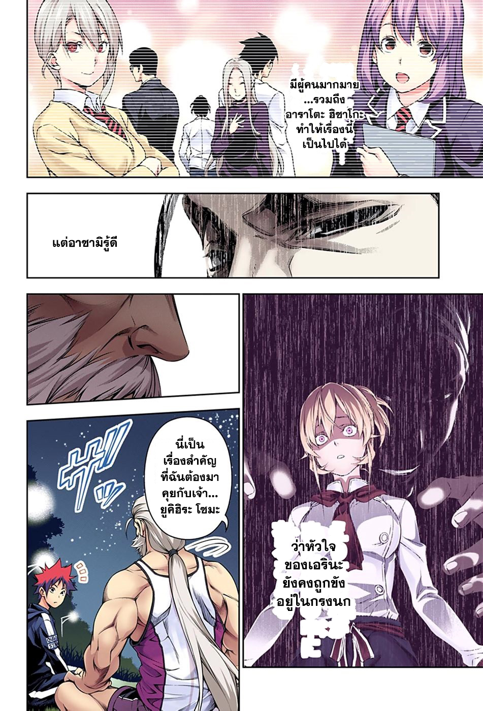 เธญเนเธฒเธ Shokugeki no Souma
