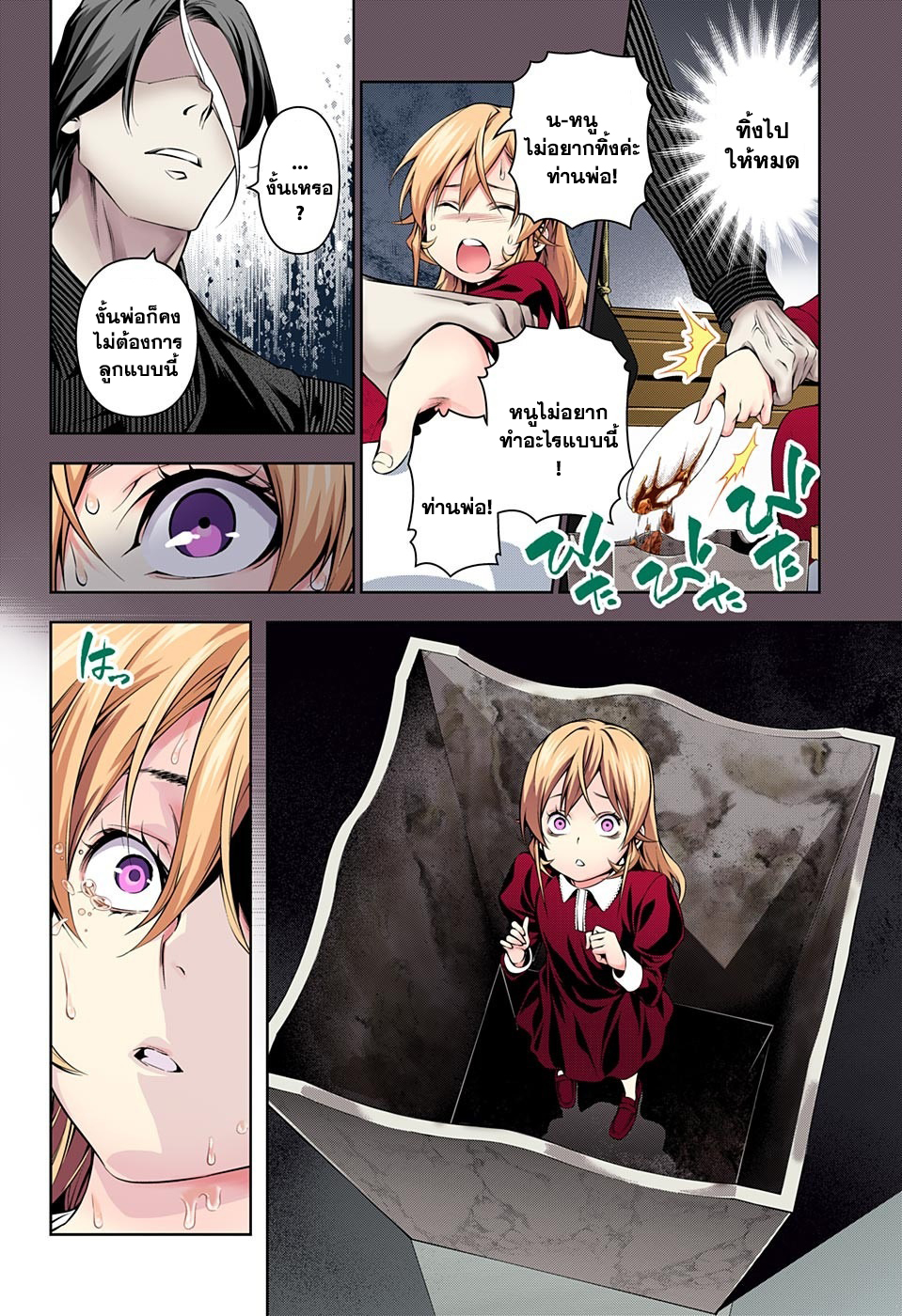 เธญเนเธฒเธ Shokugeki no Souma