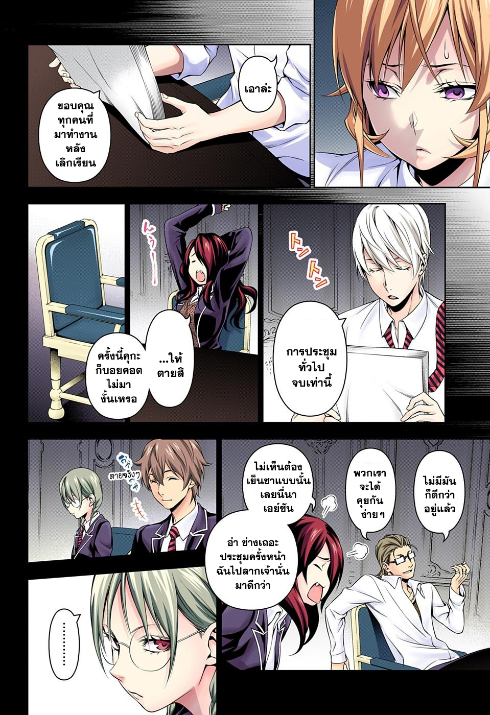 เธญเนเธฒเธ Shokugeki no Souma