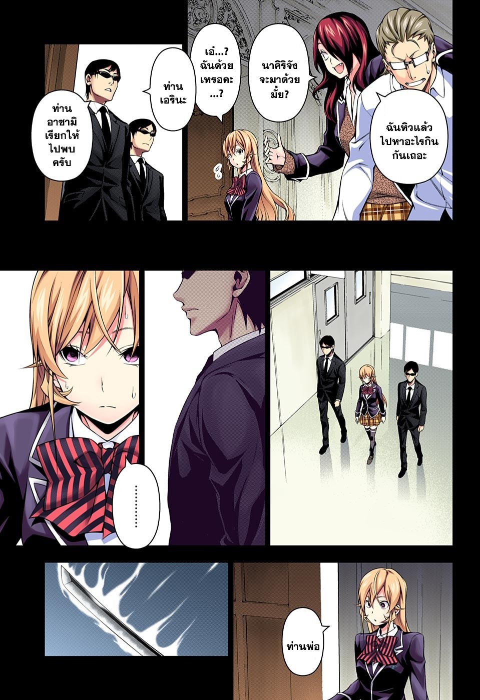 เธญเนเธฒเธ Shokugeki no Souma