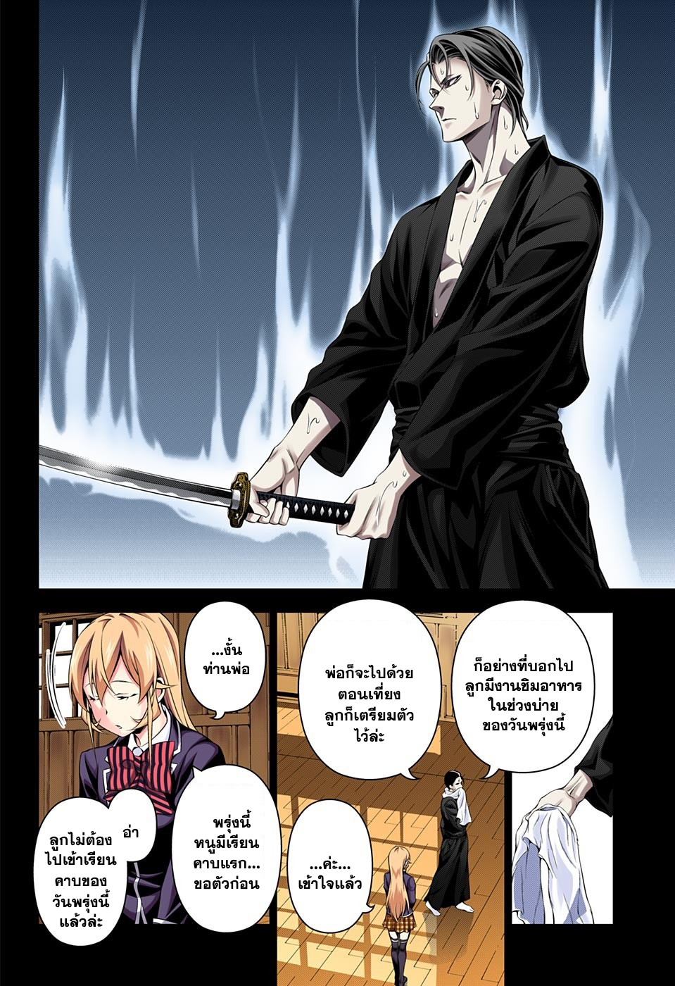 เธญเนเธฒเธ Shokugeki no Souma