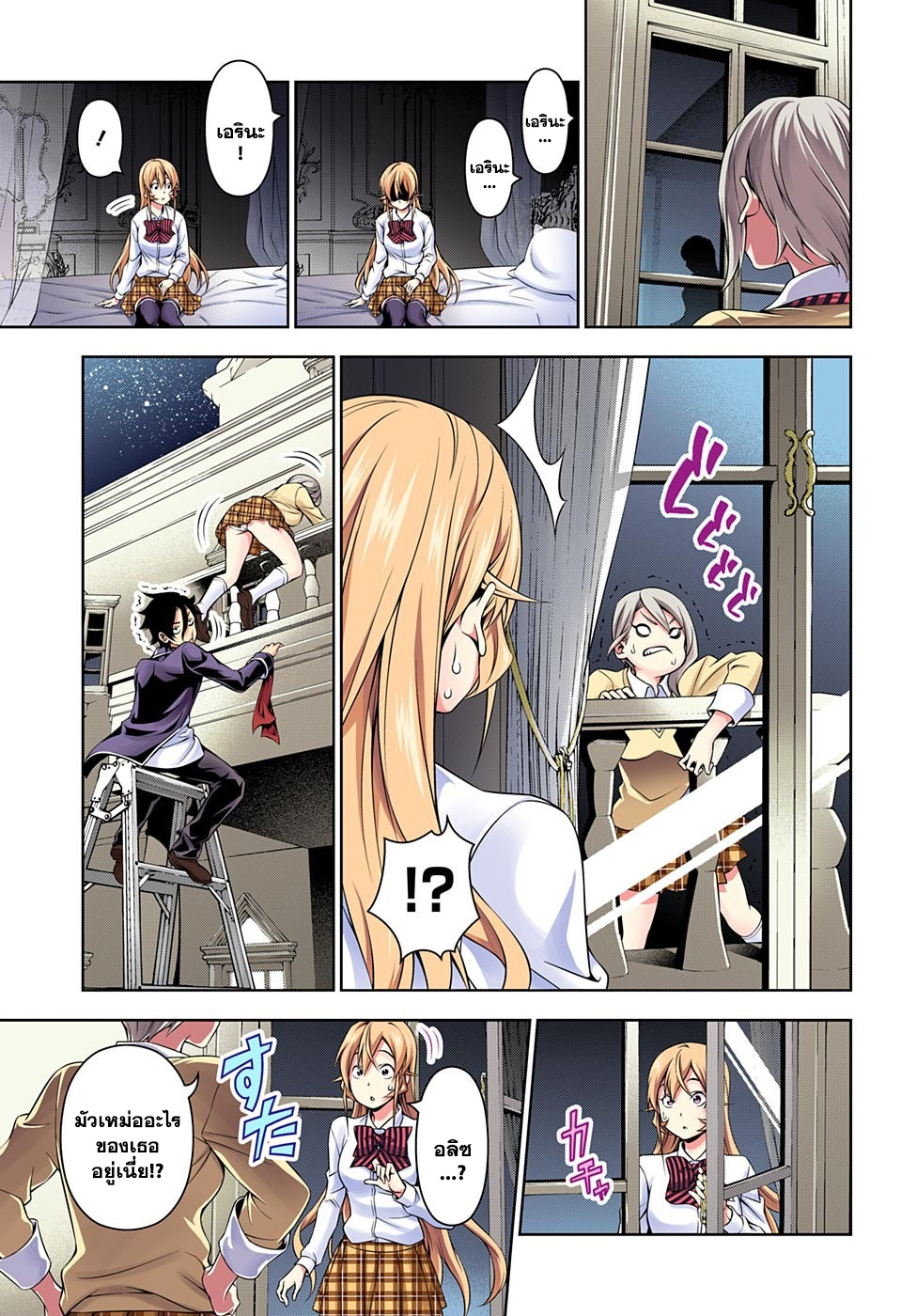 เธญเนเธฒเธ Shokugeki no Souma
