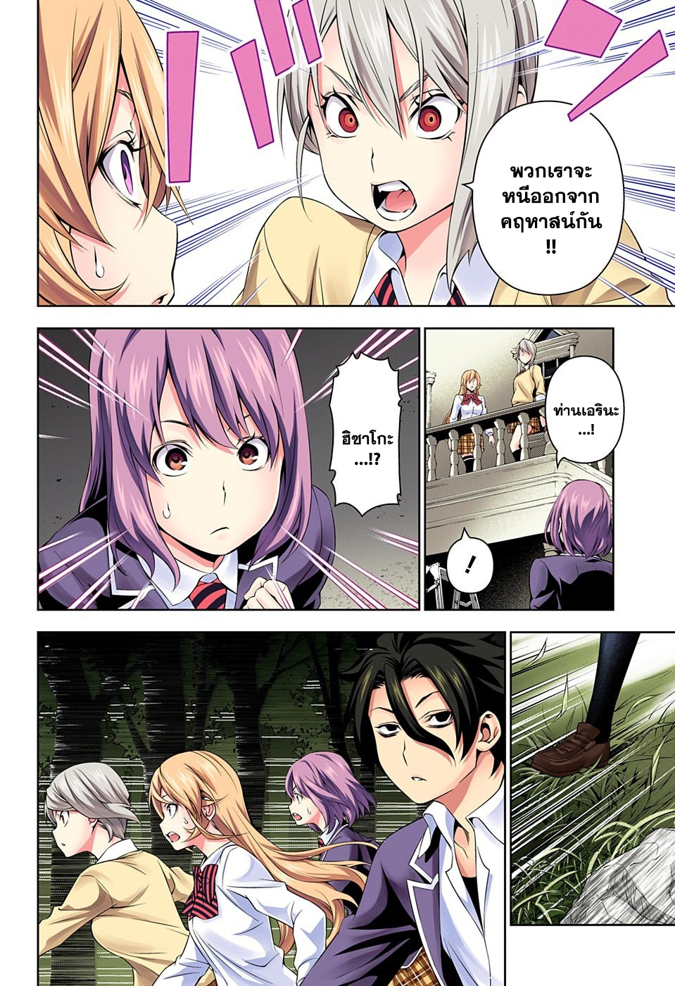 เธญเนเธฒเธ Shokugeki no Souma
